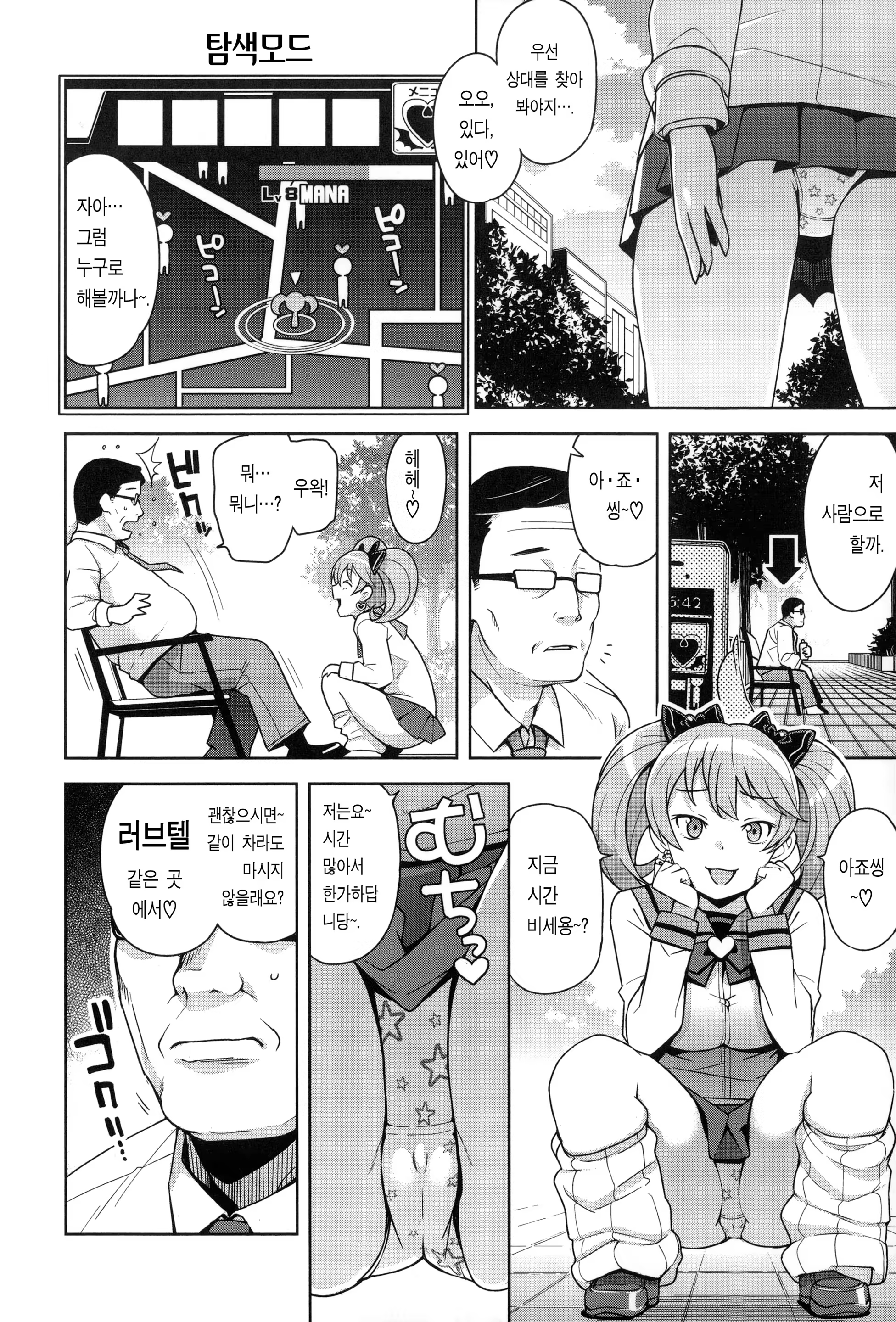Content 1118100 - 11 페이지