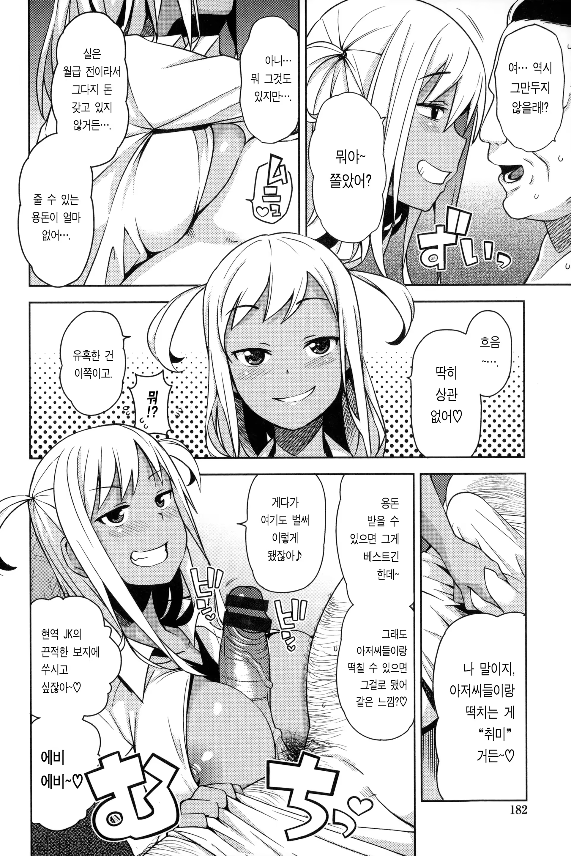 Content 1118100 - 185 페이지