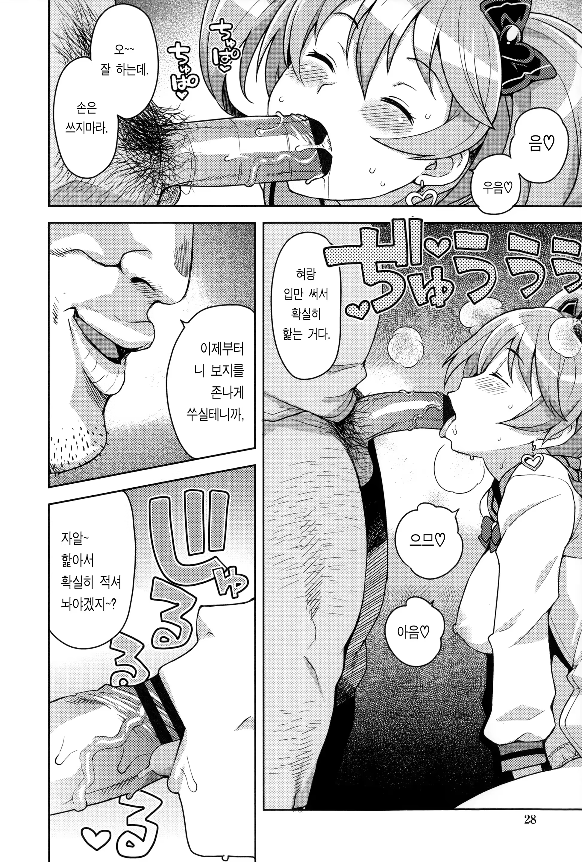 Content 1118100 - 31 페이지