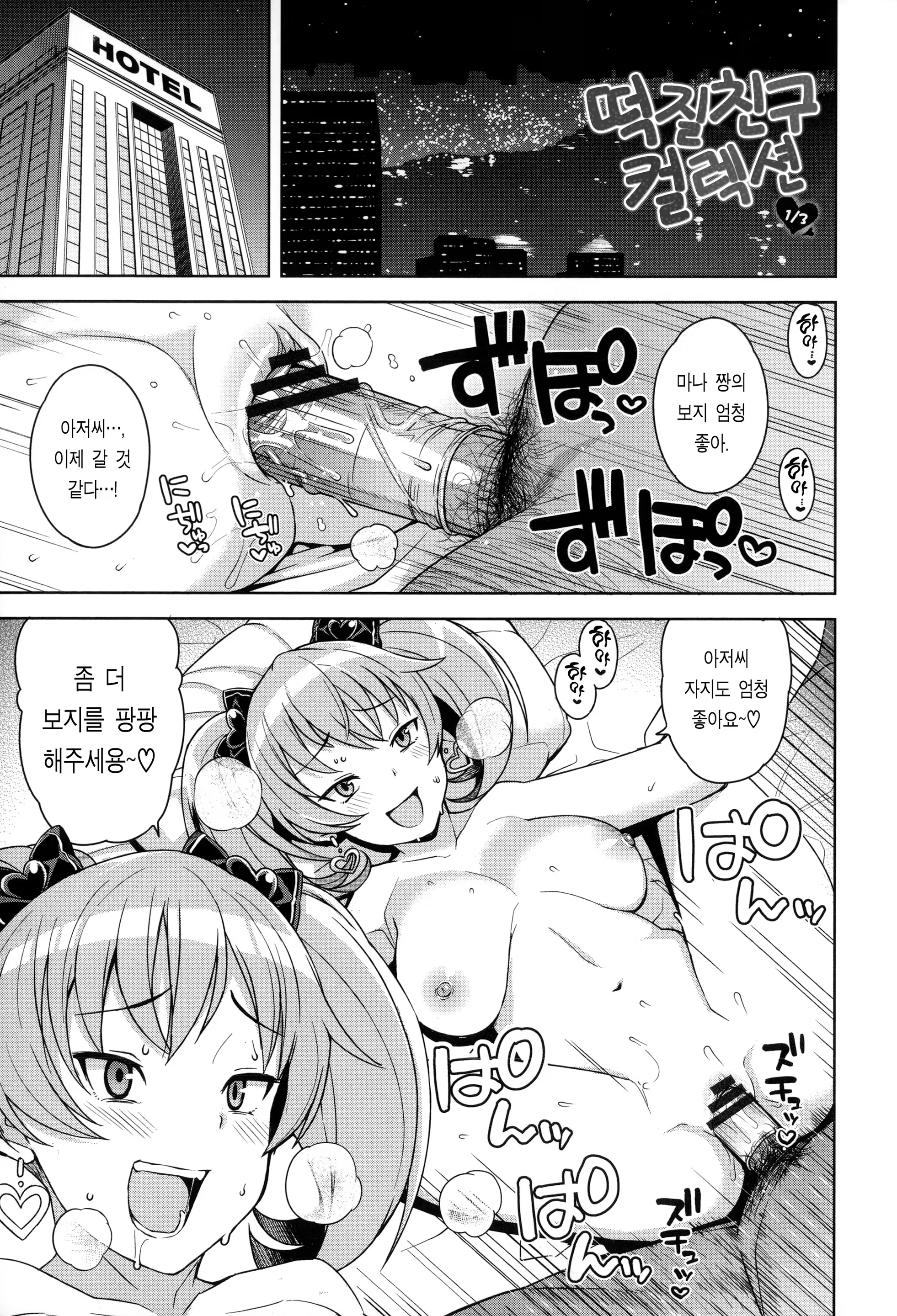 Content 1118100 - 6 페이지