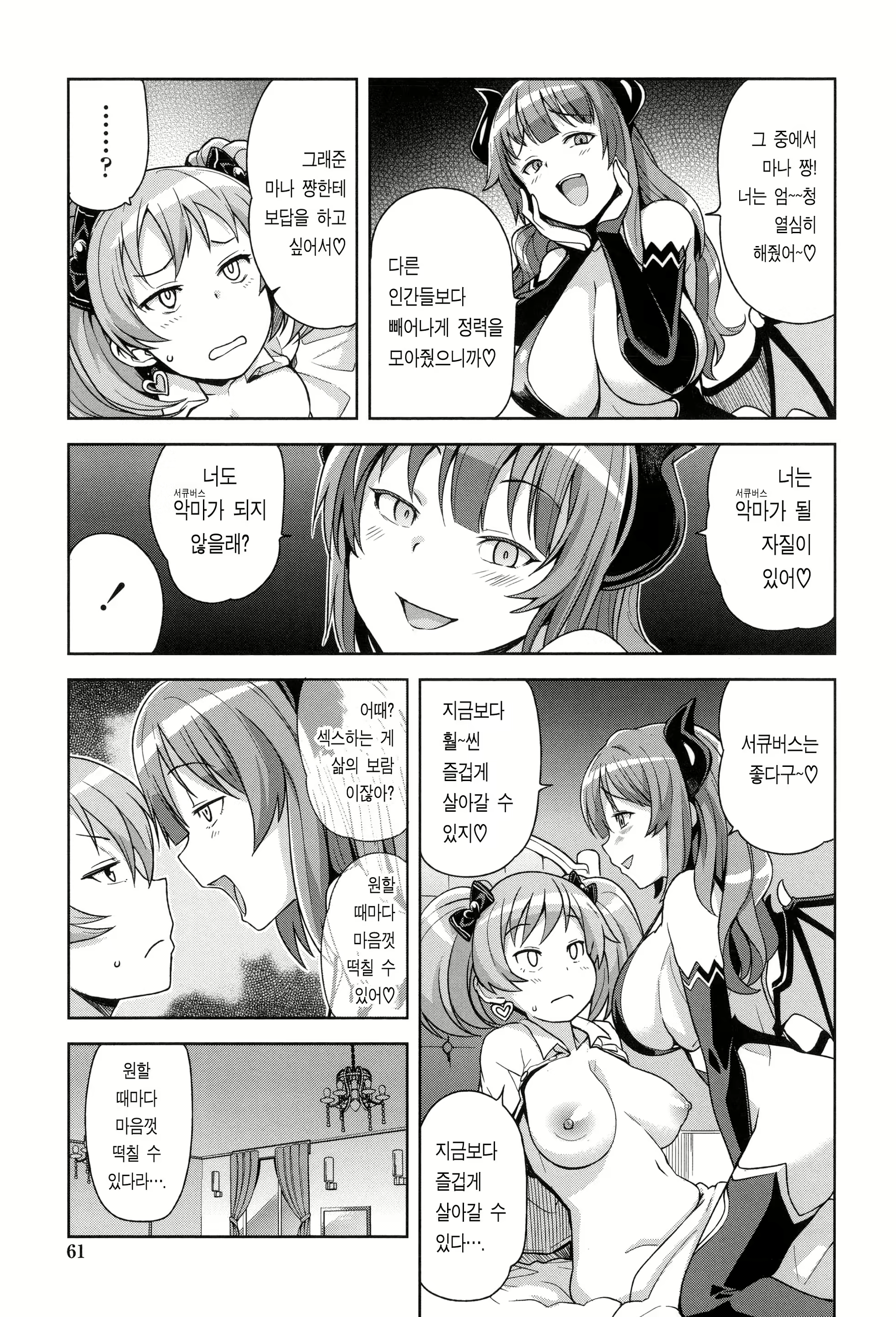 Content 1118100 - 64 페이지