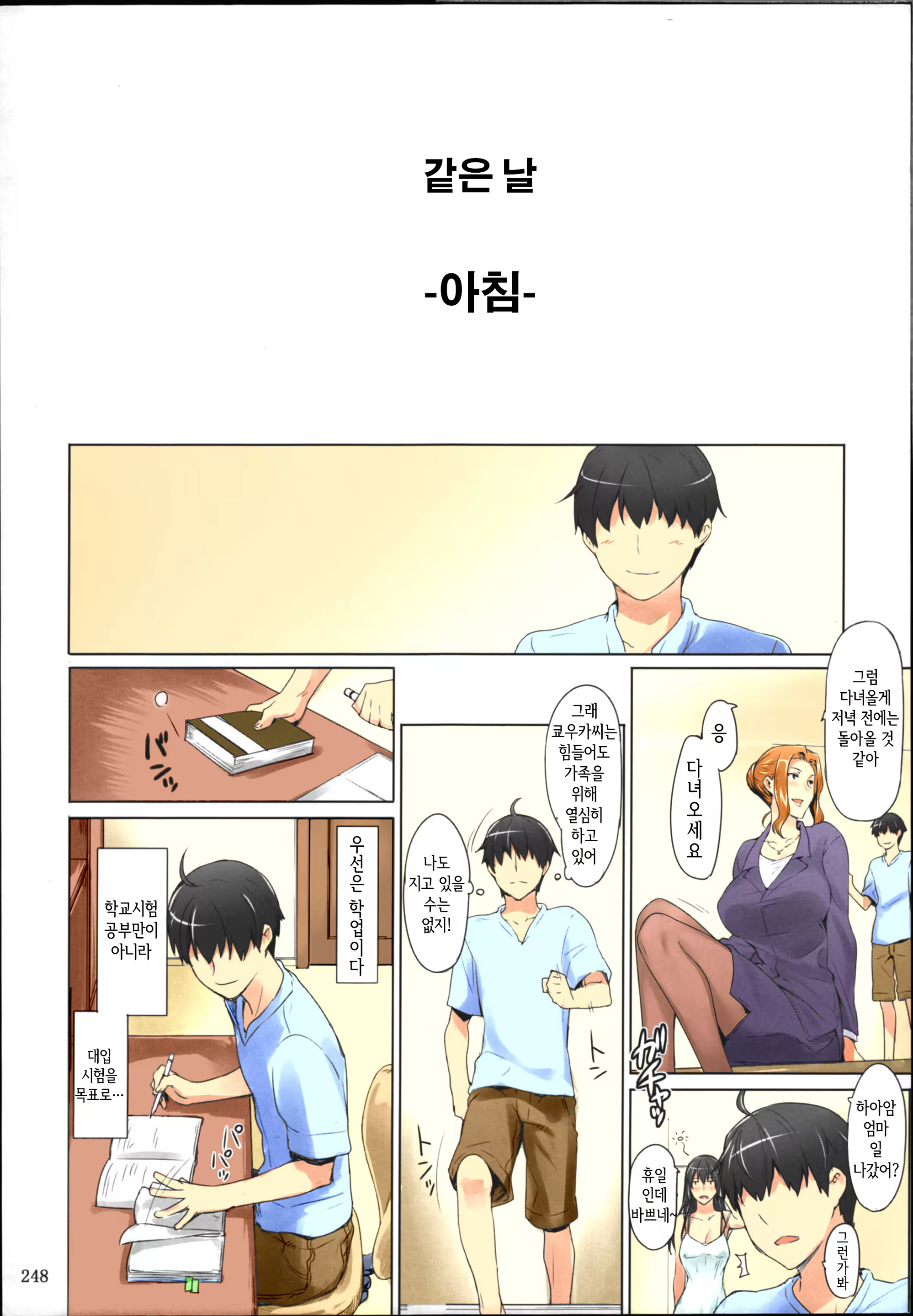 Content 1118121 - 247 페이지