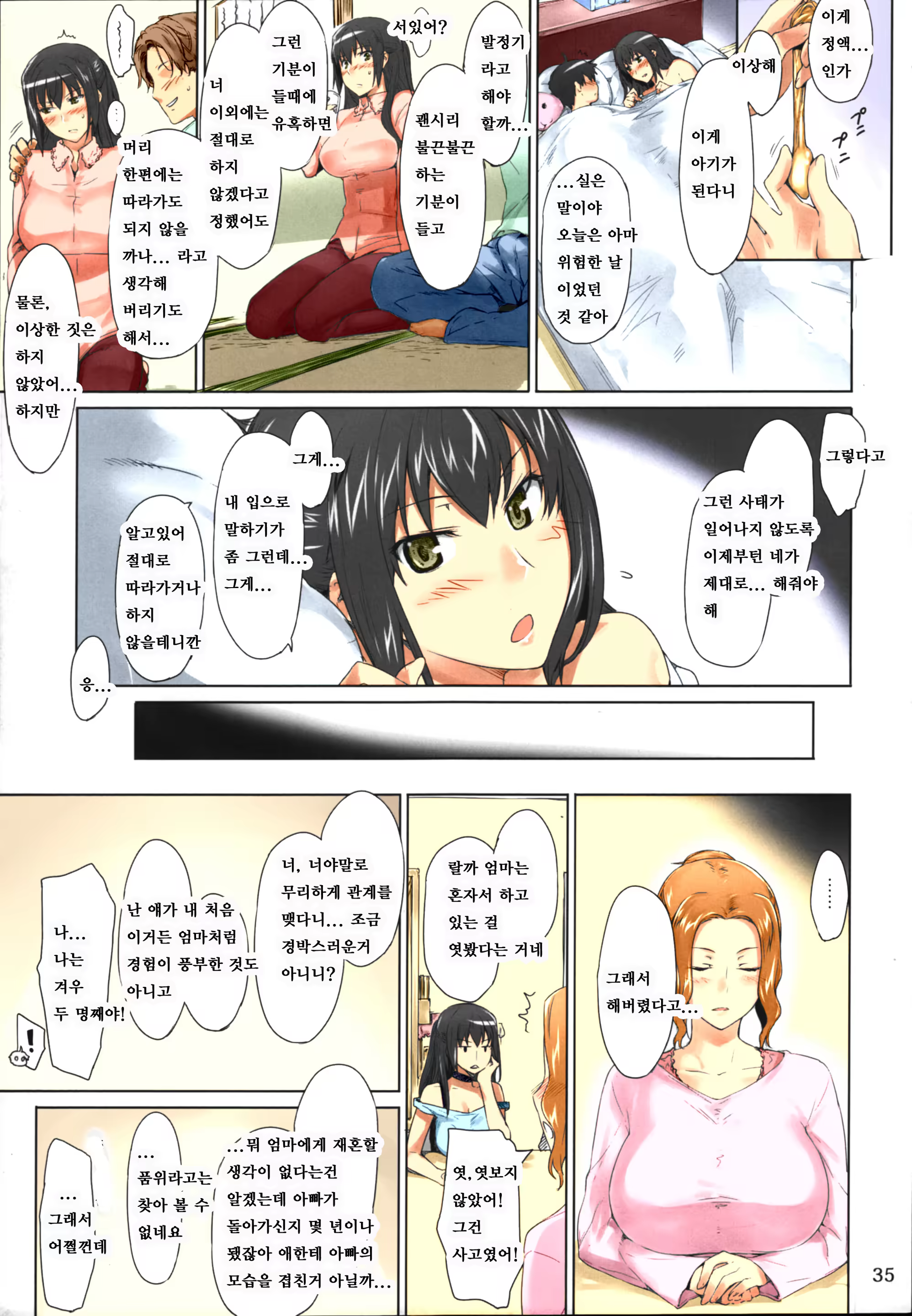 Content 1118121 - 34 페이지