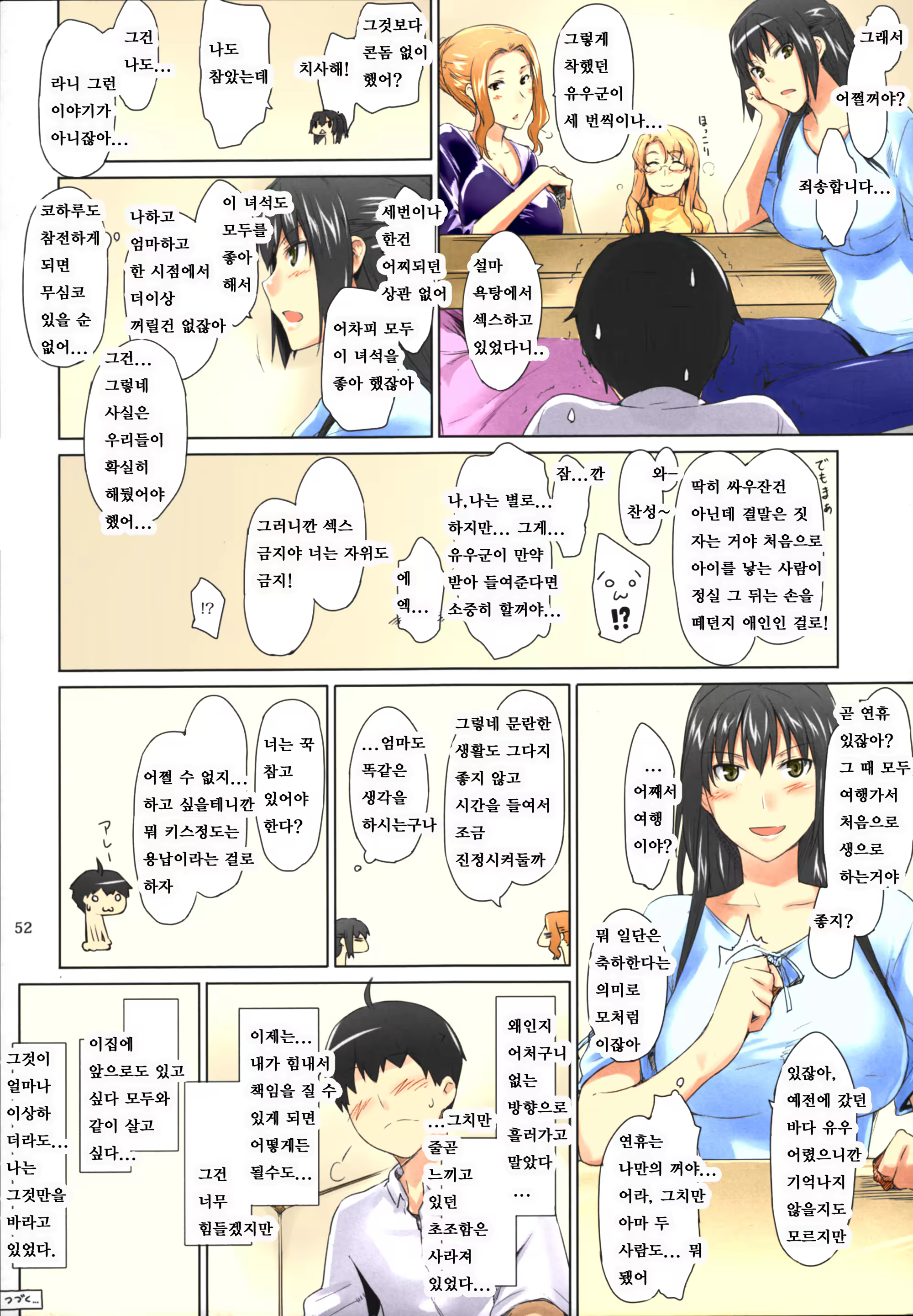 Content 1118121 - 51 페이지