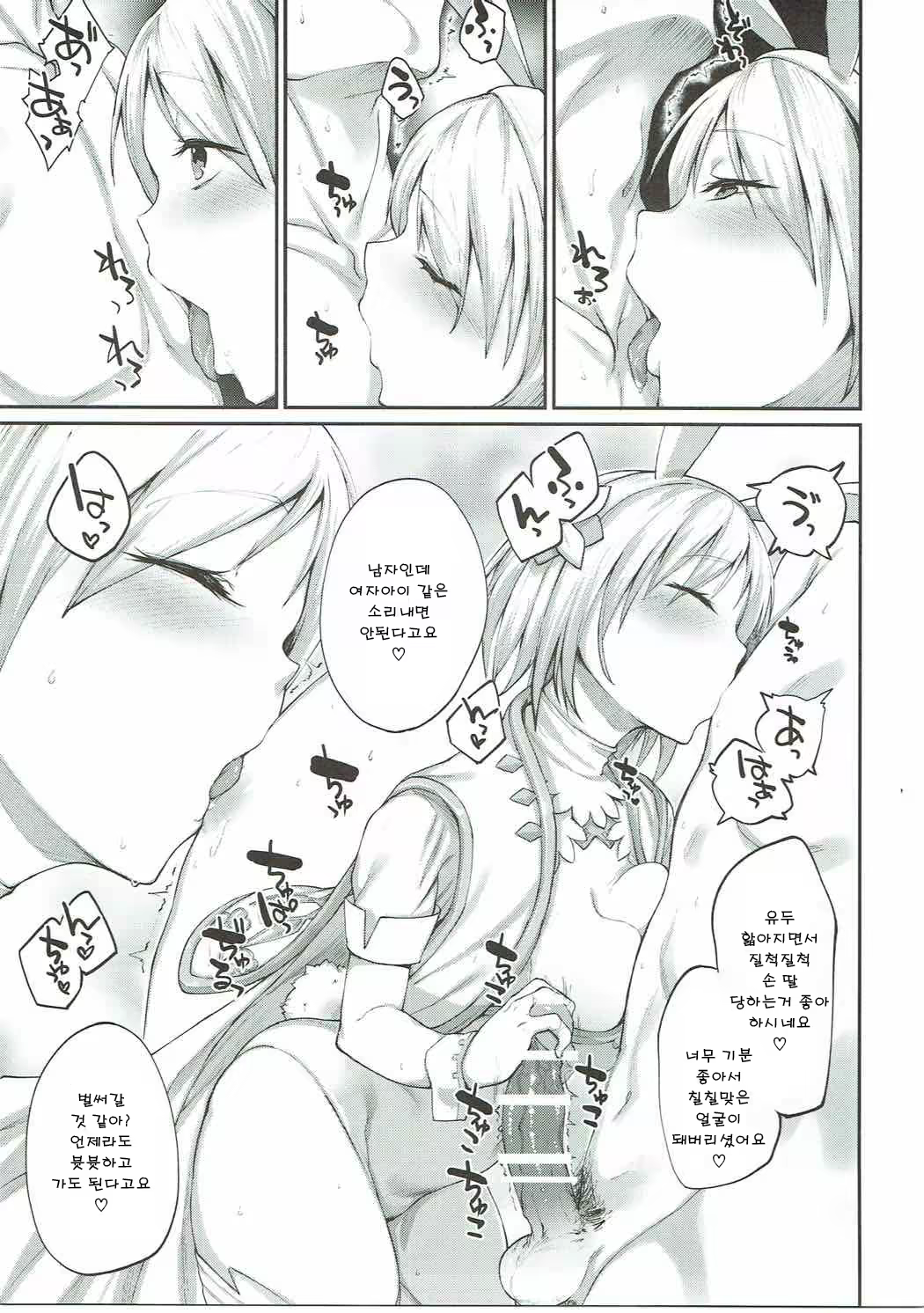 Content 1118213 - 6 페이지