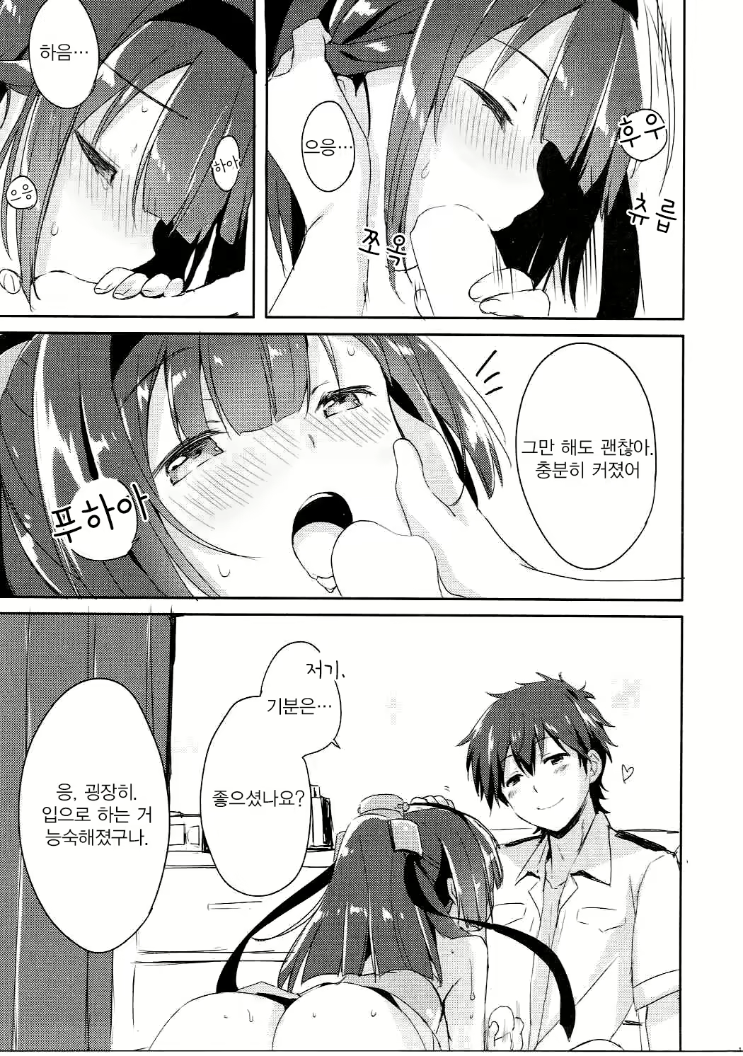 Content 1118419 - 12 페이지