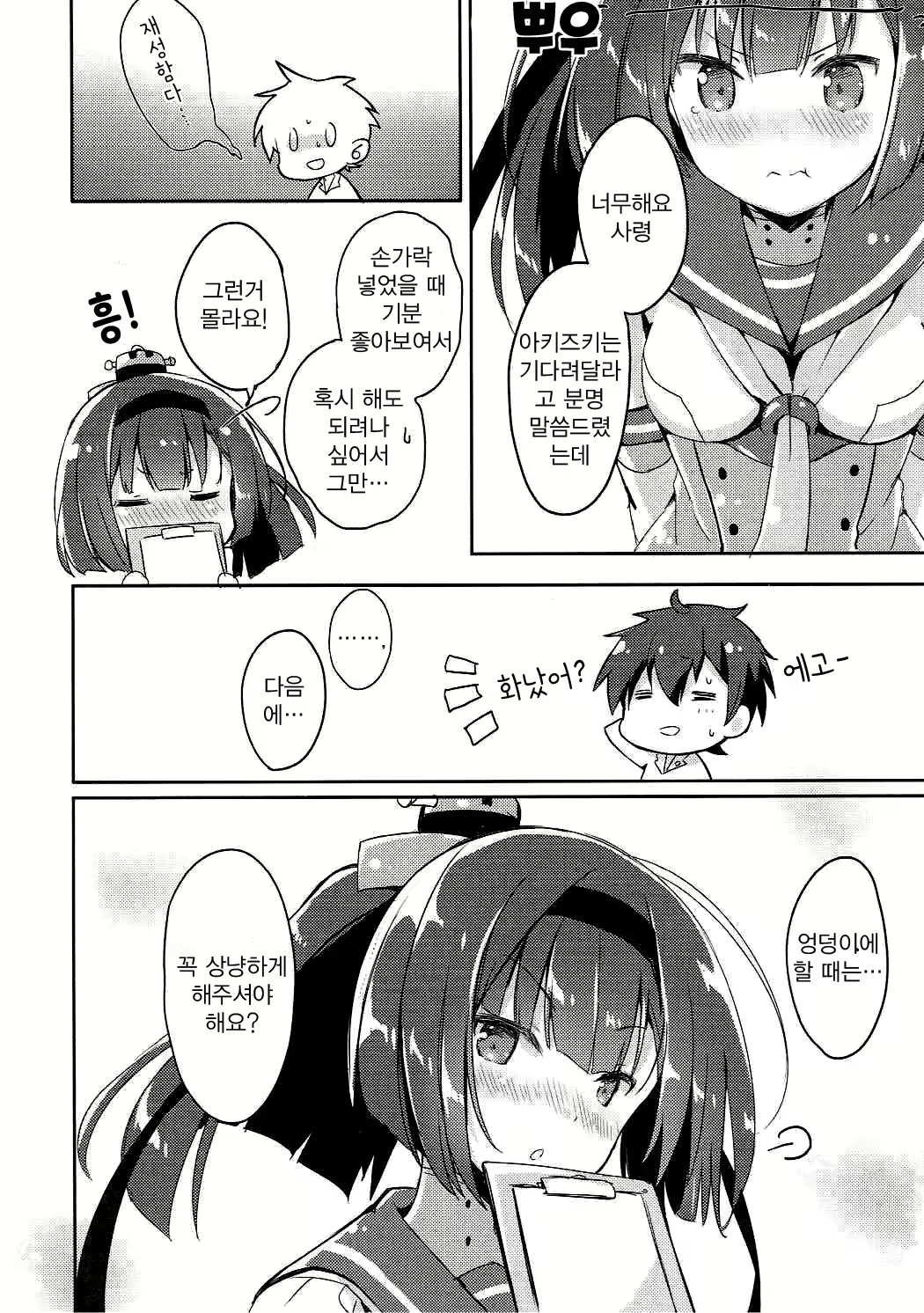 Content 1118419 - 19 페이지