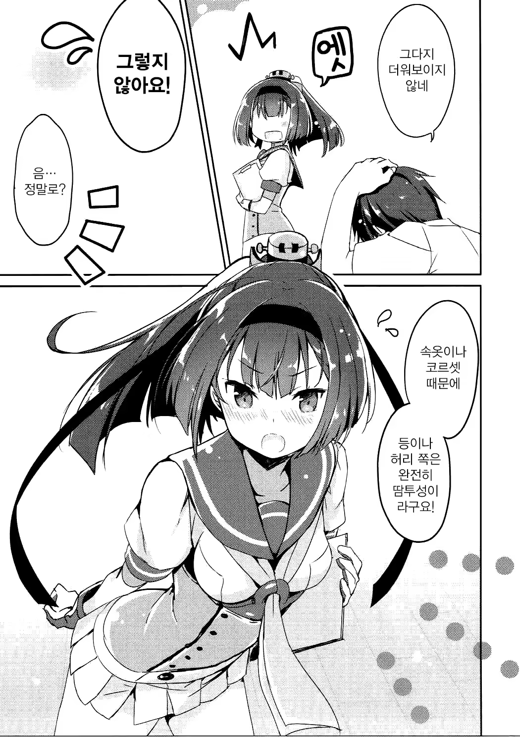 Content 1118419 - 6 페이지
