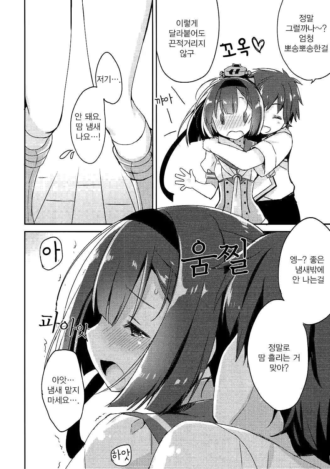 Content 1118419 - 7 페이지