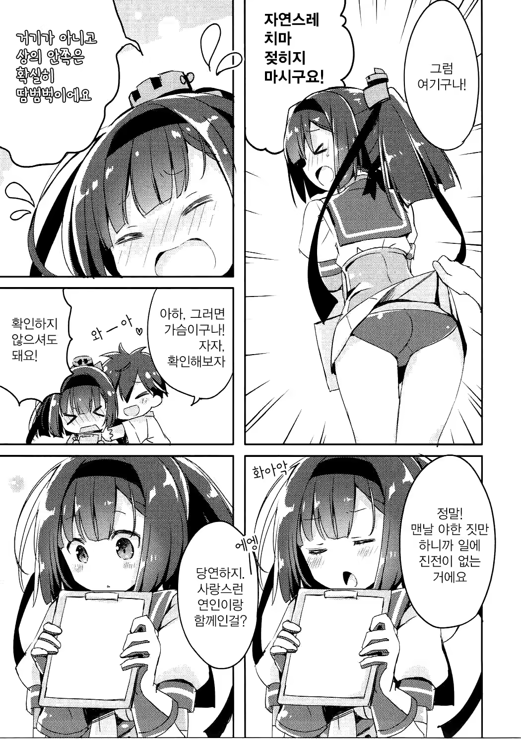 Content 1118419 - 8 페이지