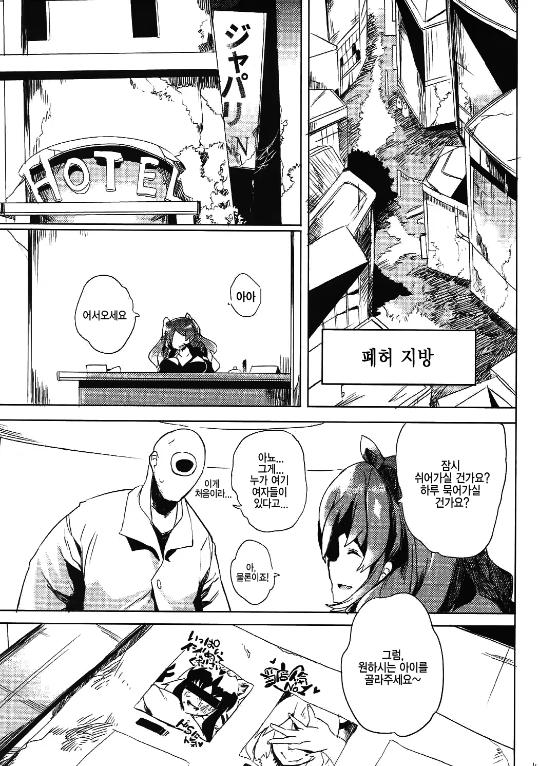 Content 1118724 - 2 페이지