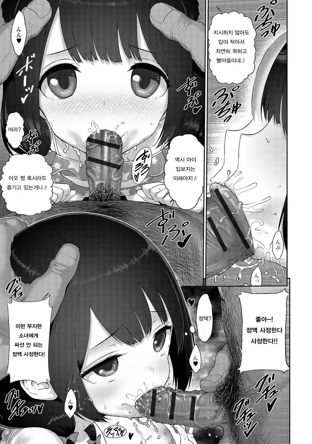 Content 1118782 - 5 페이지