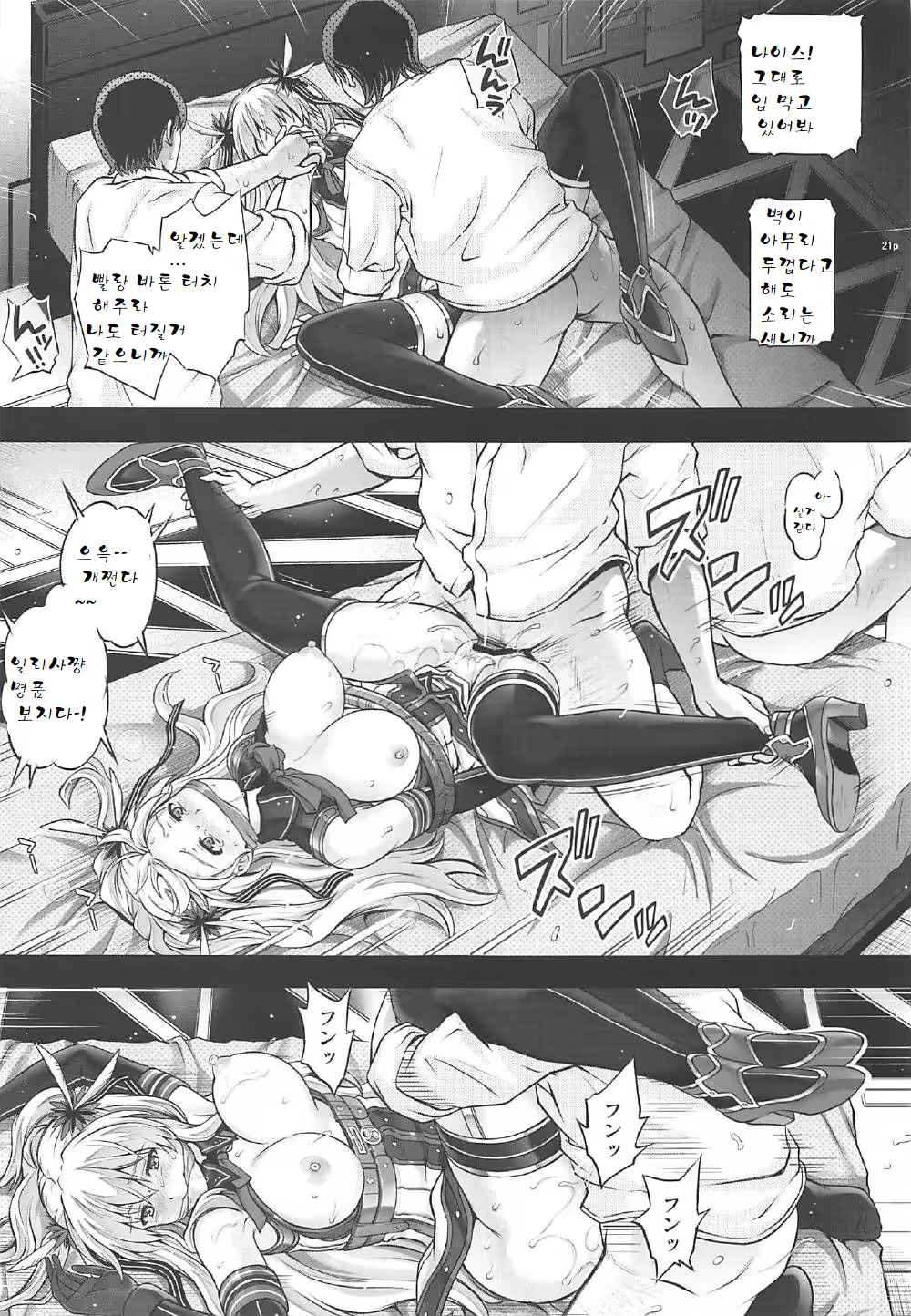 Content 1118821 - 20 페이지