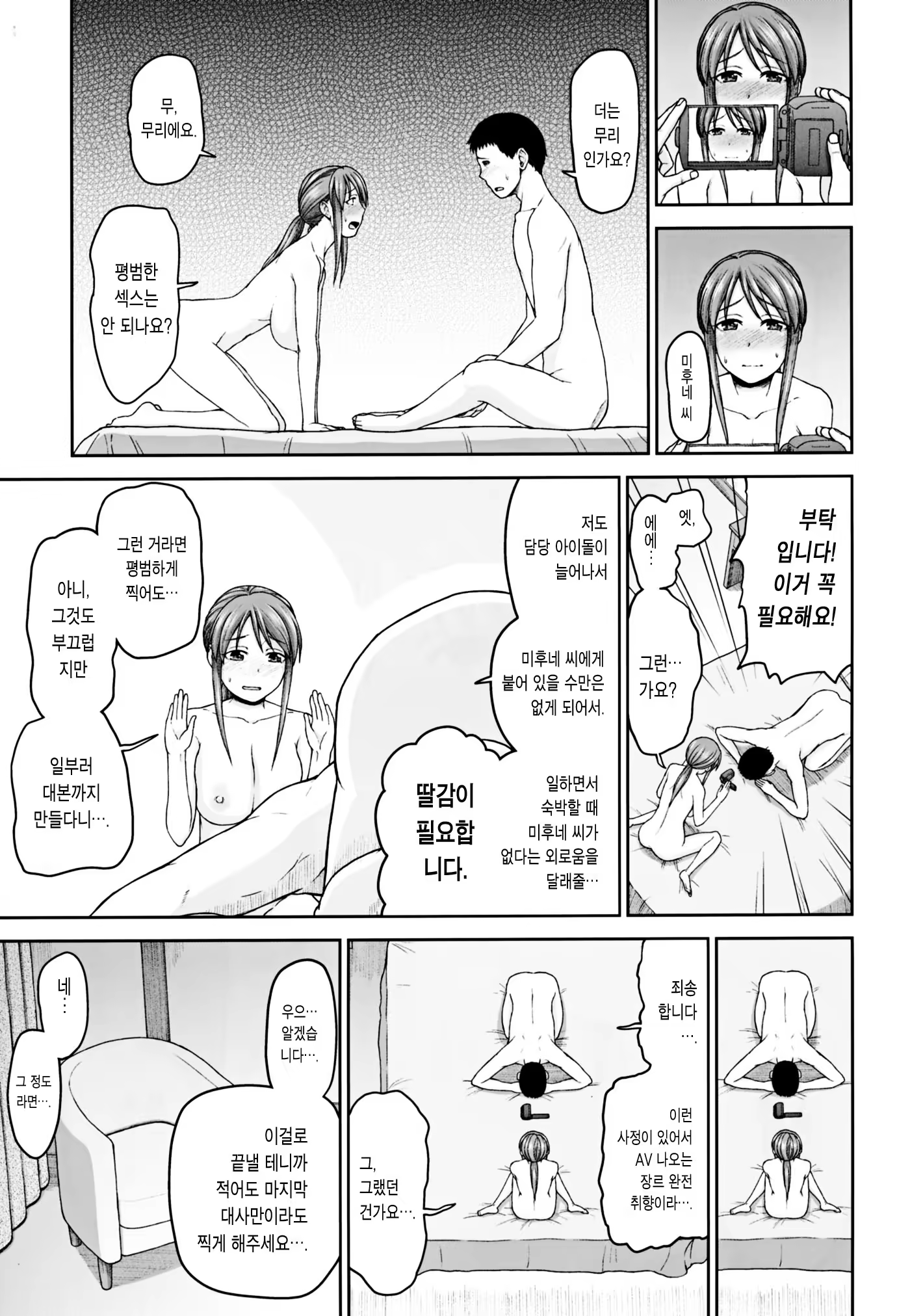 Content 1118840 - 23 페이지