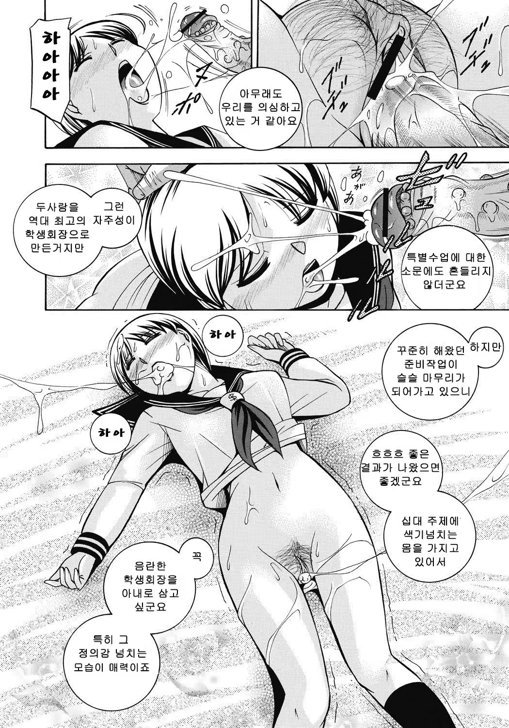 Content 1119142 - 7 페이지