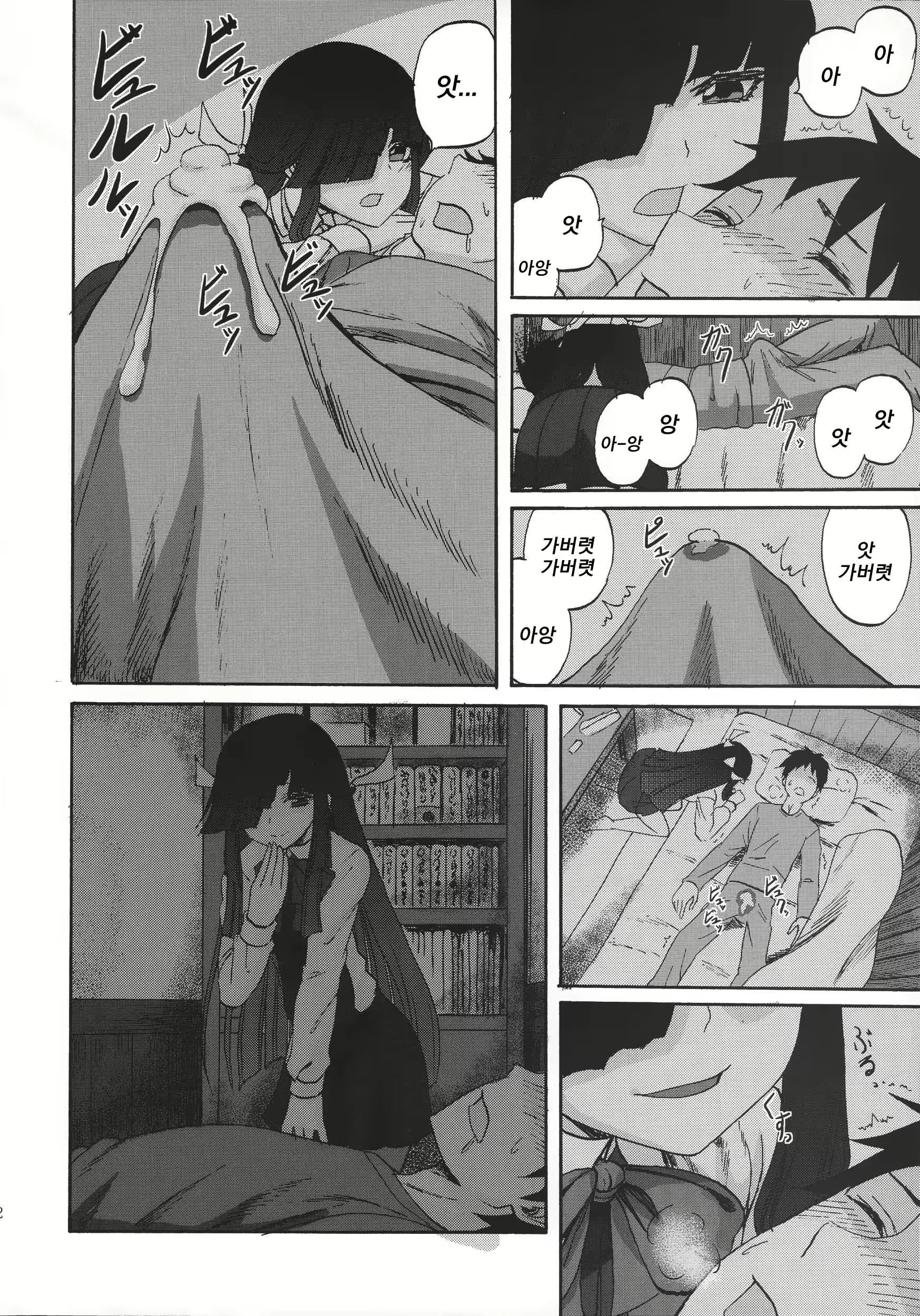 Content 1119191 - 12 페이지