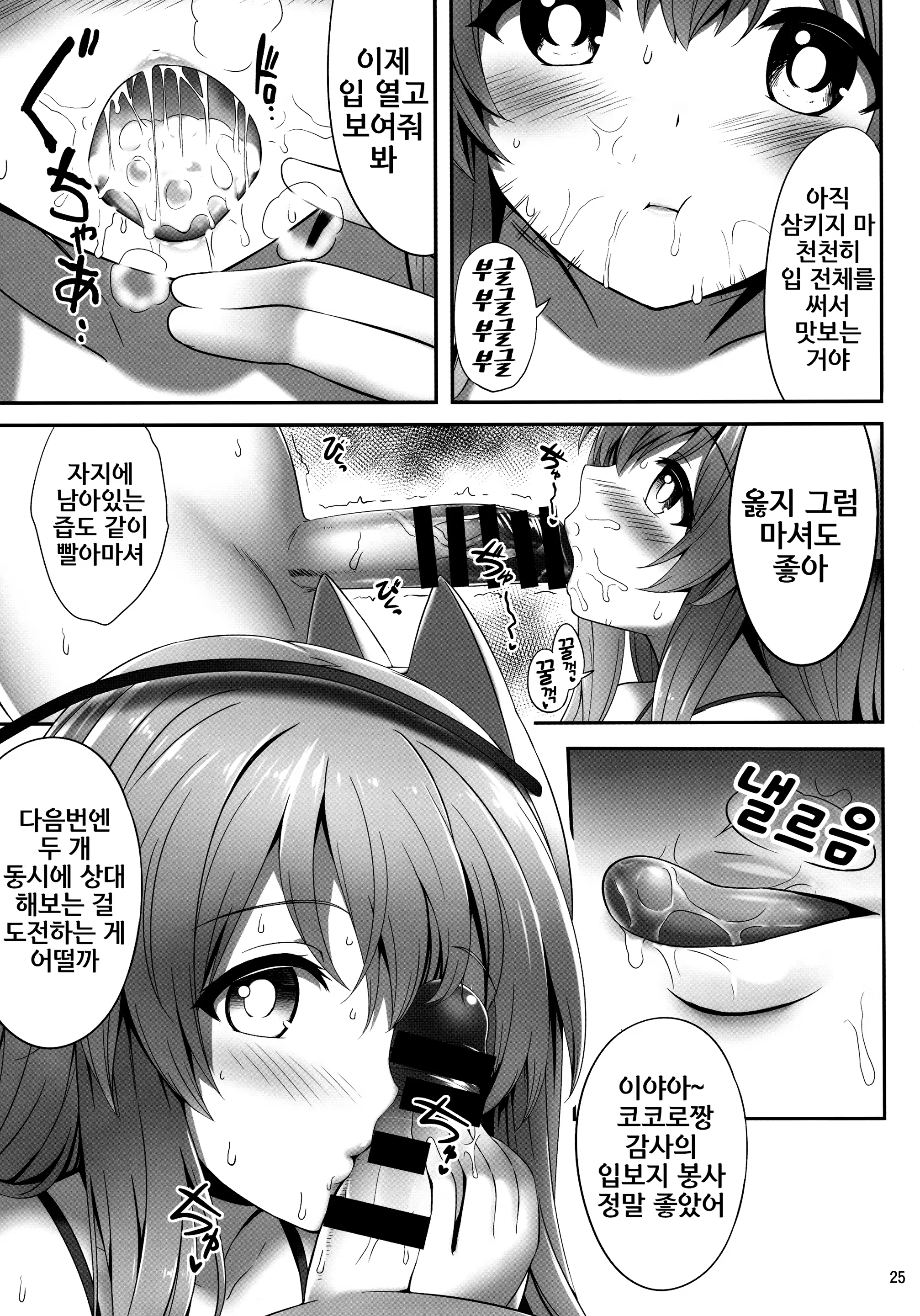 Content 1119233 - 24 페이지