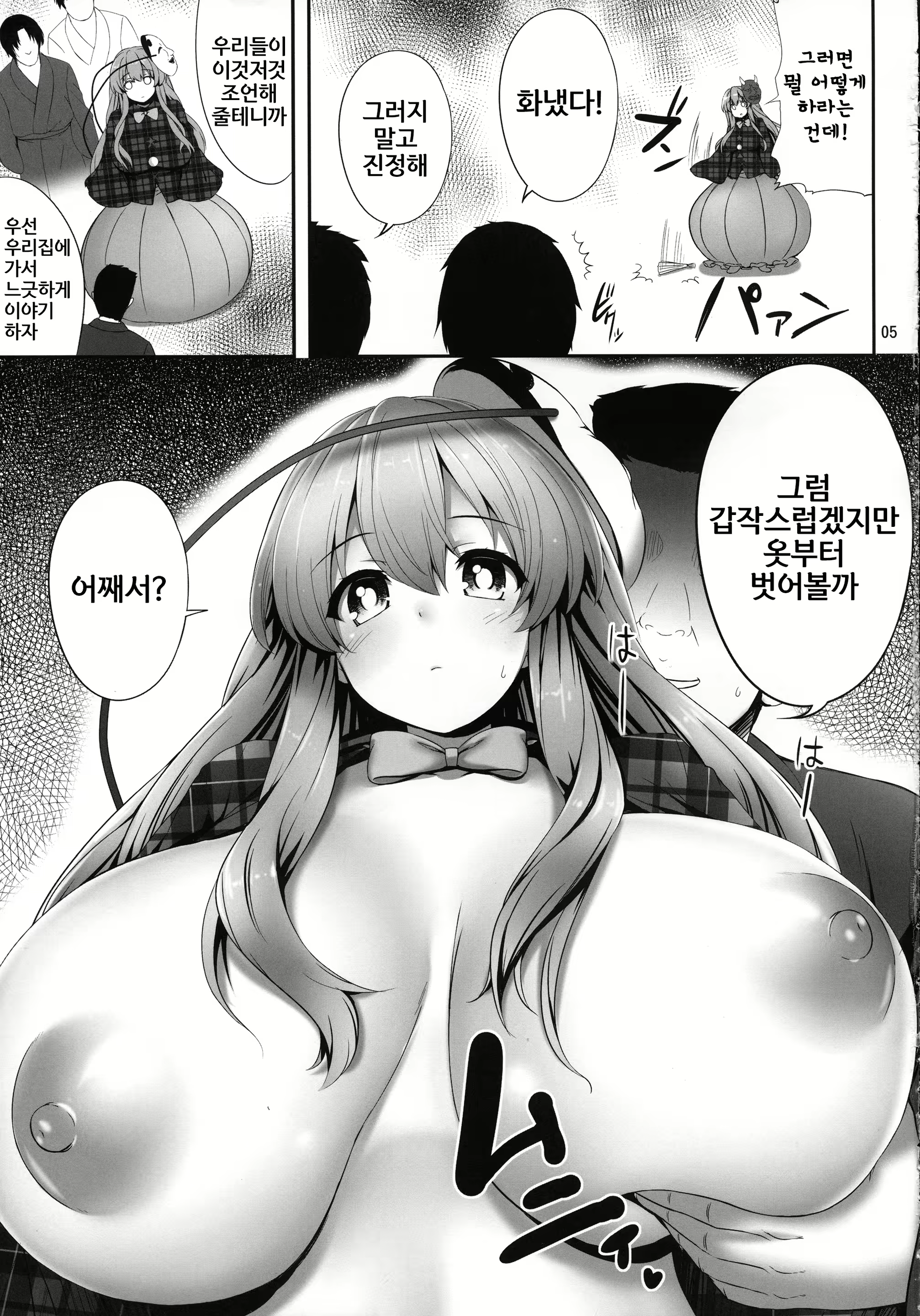 Content 1119233 - 4 페이지