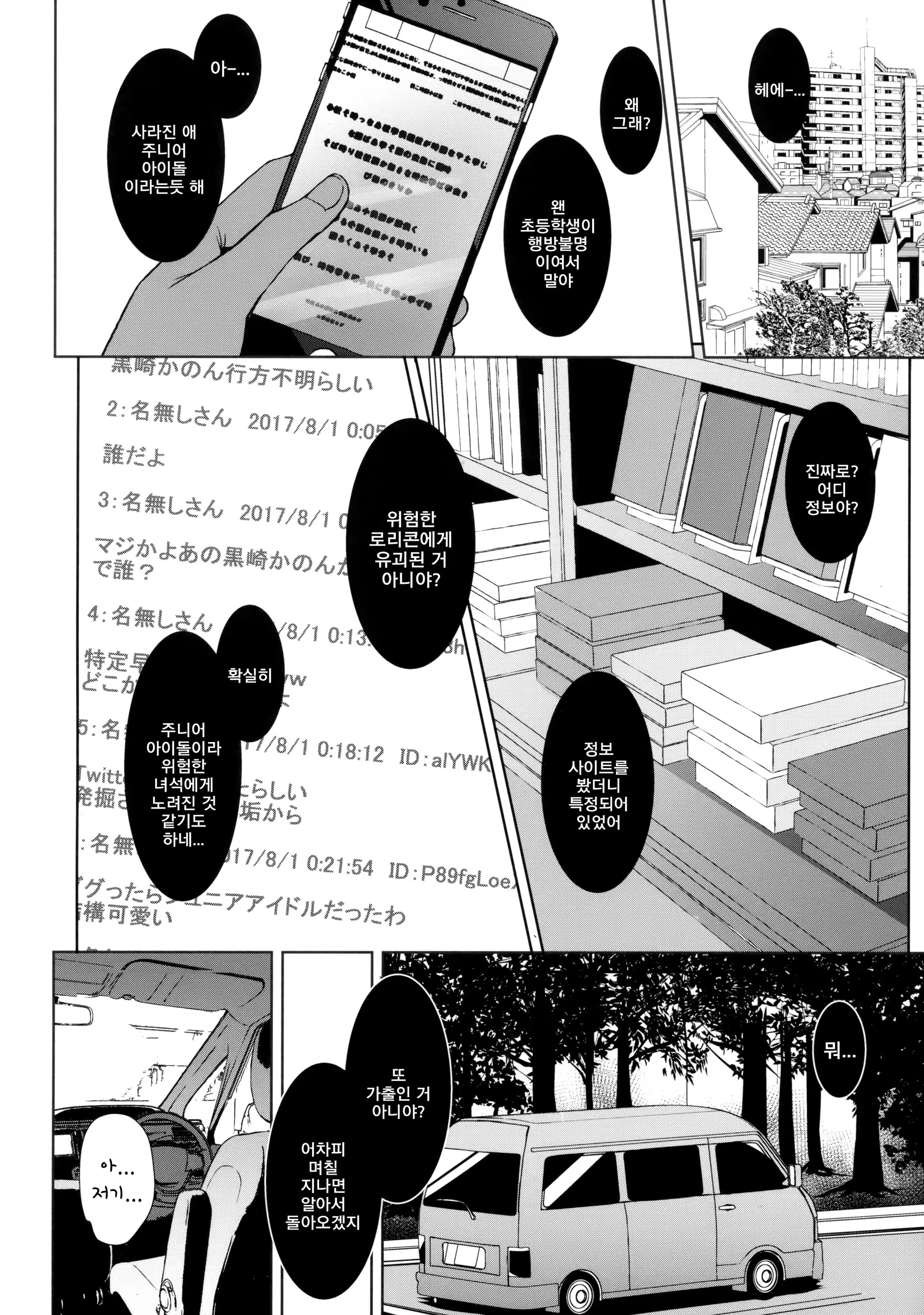 Content 1119335 - 5 페이지
