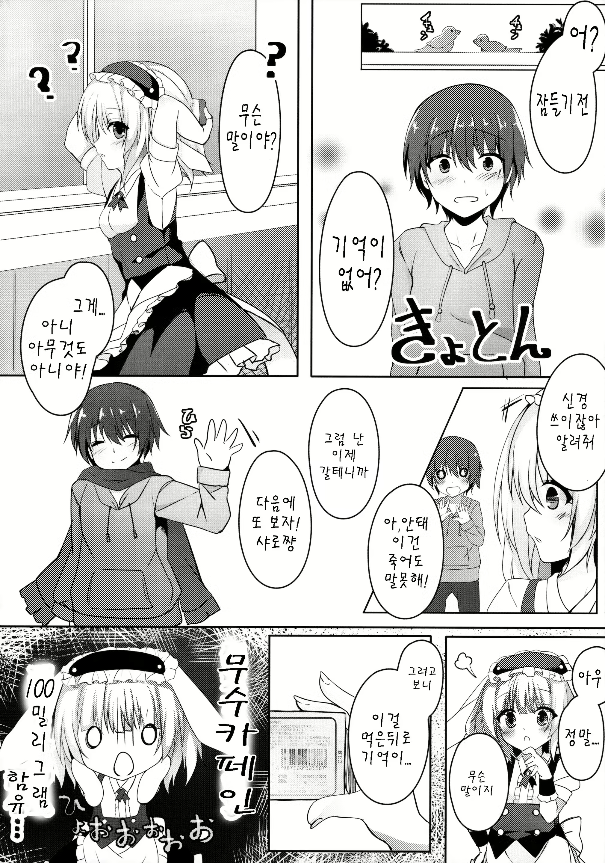 Content 1119799 - 16 페이지