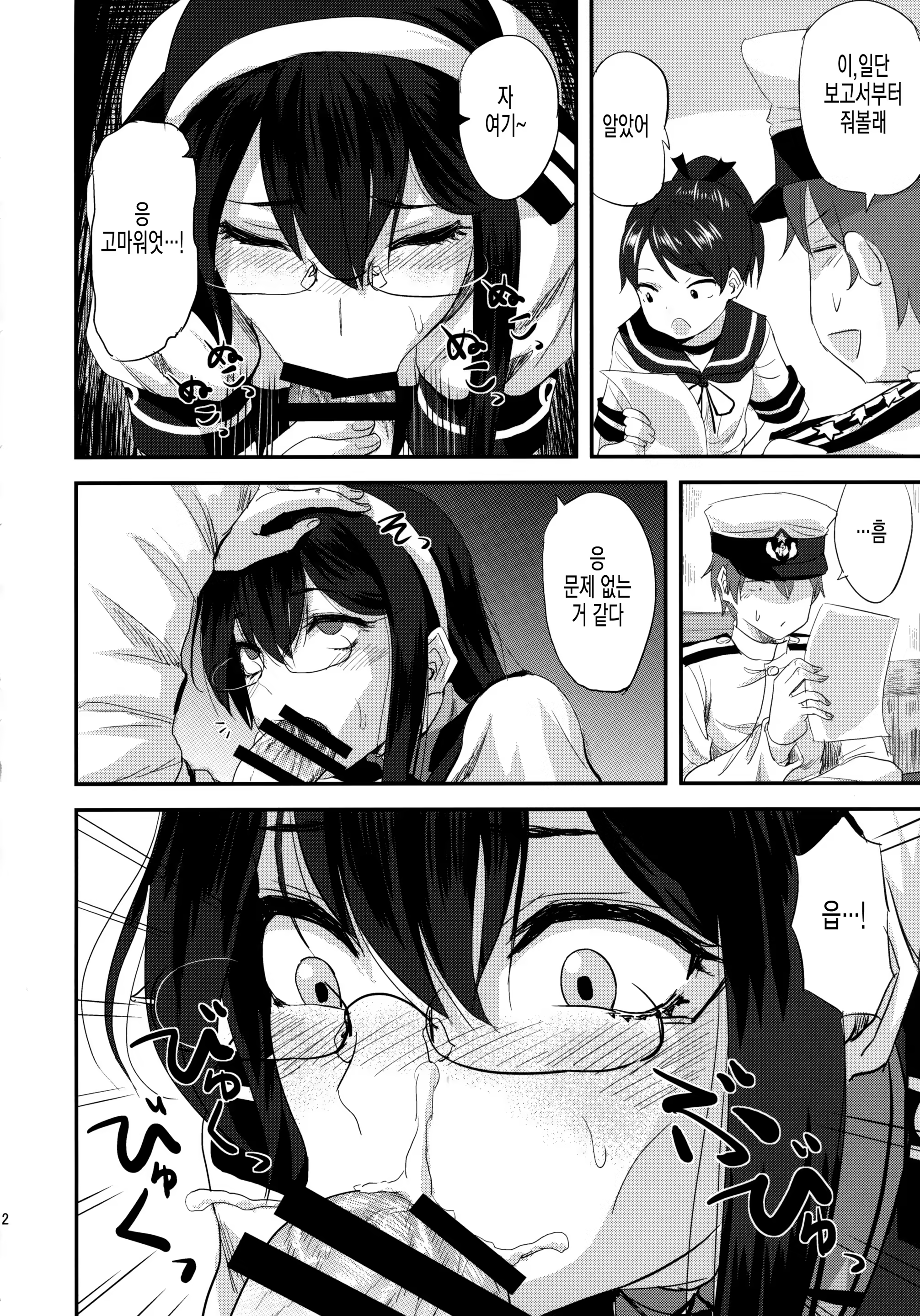 Content 1119807 - 11 페이지