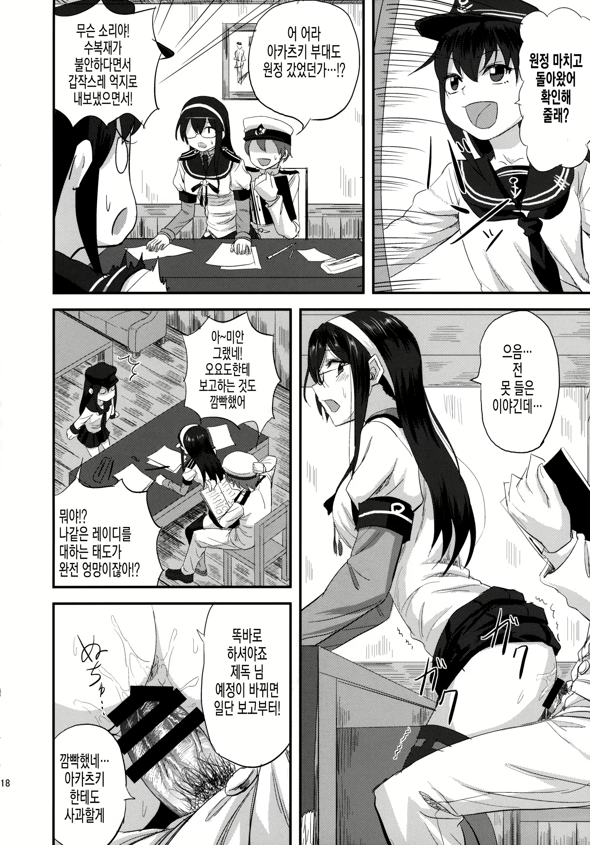 Content 1119807 - 17 페이지