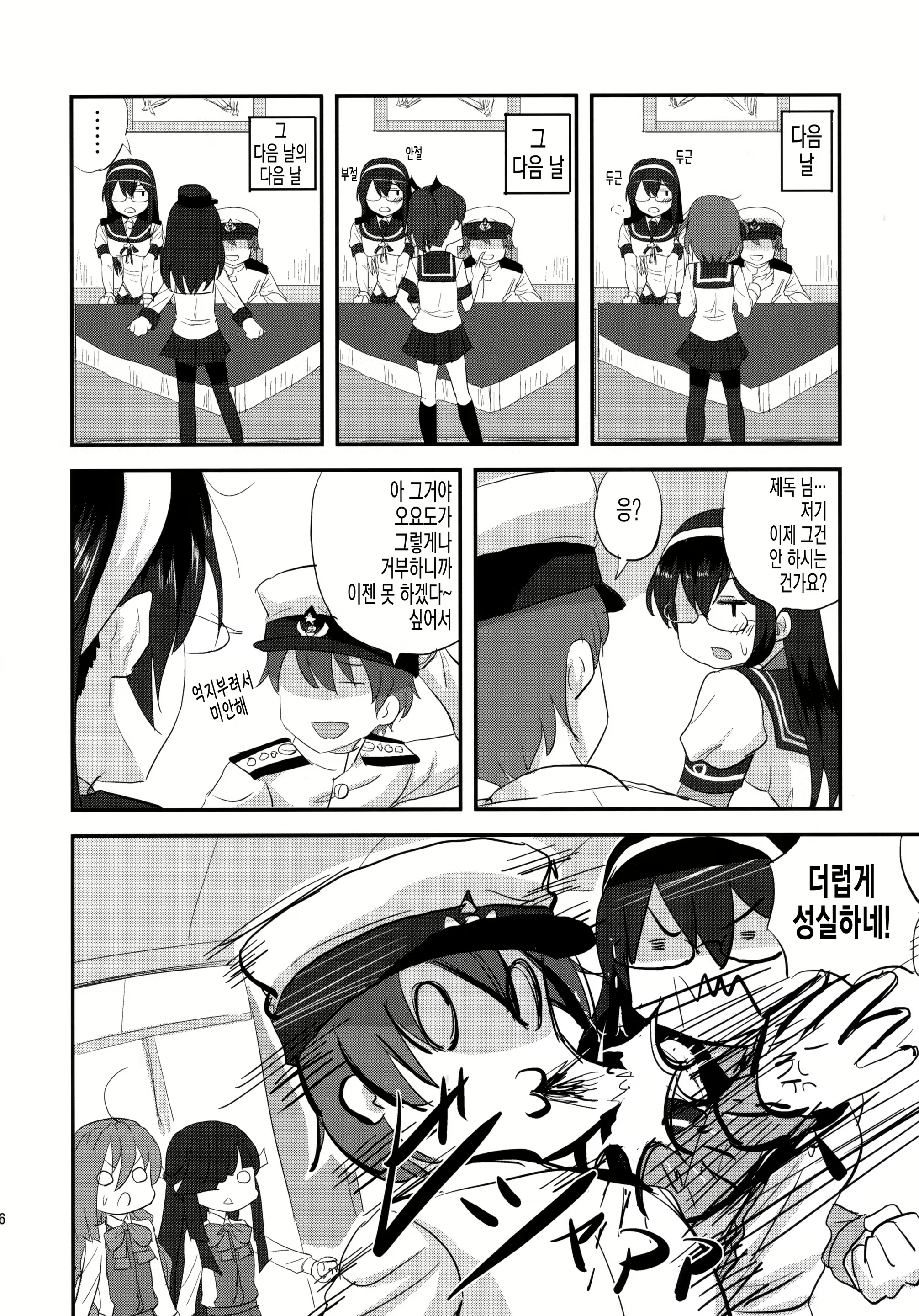 Content 1119807 - 25 페이지