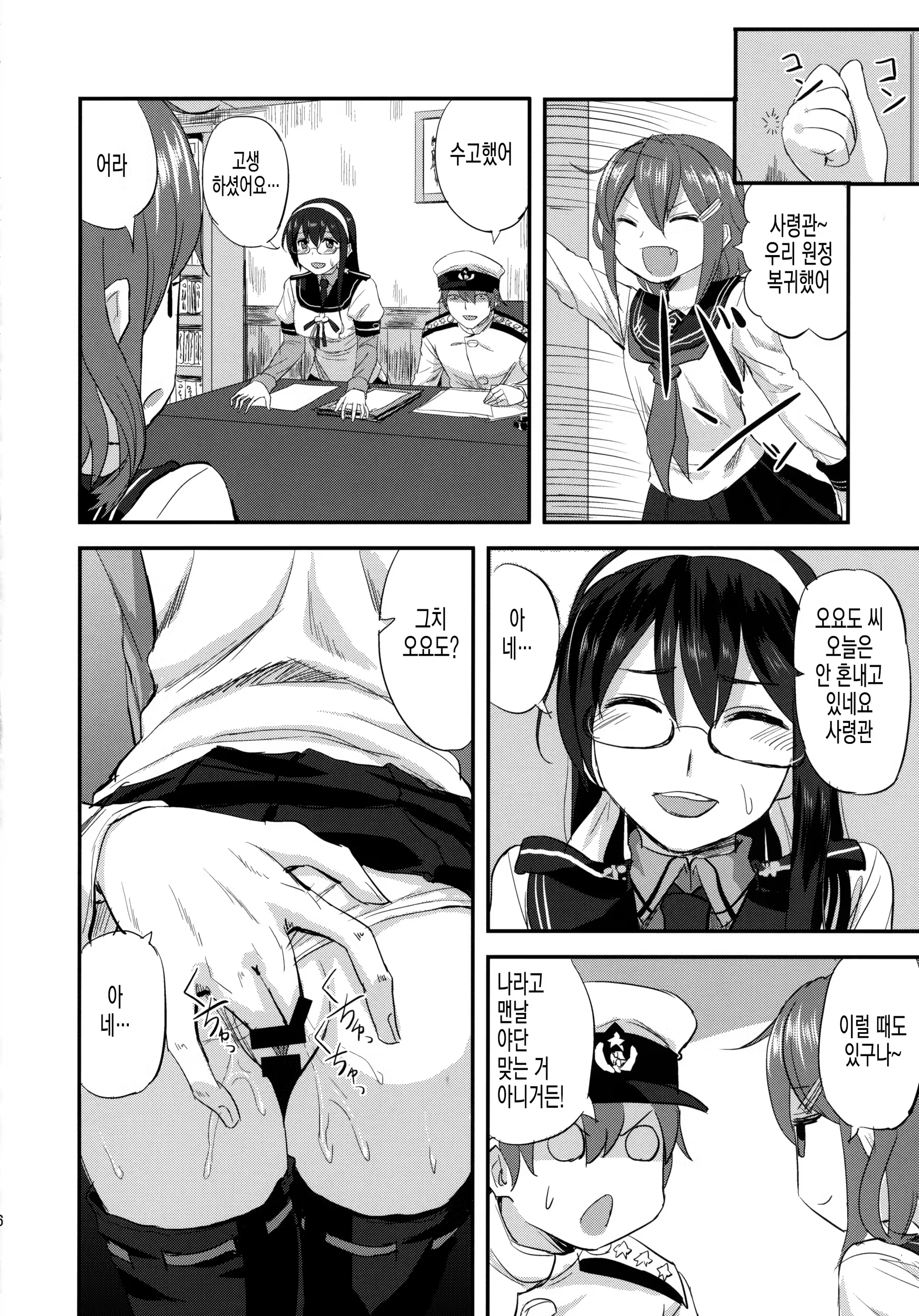 Content 1119807 - 5 페이지