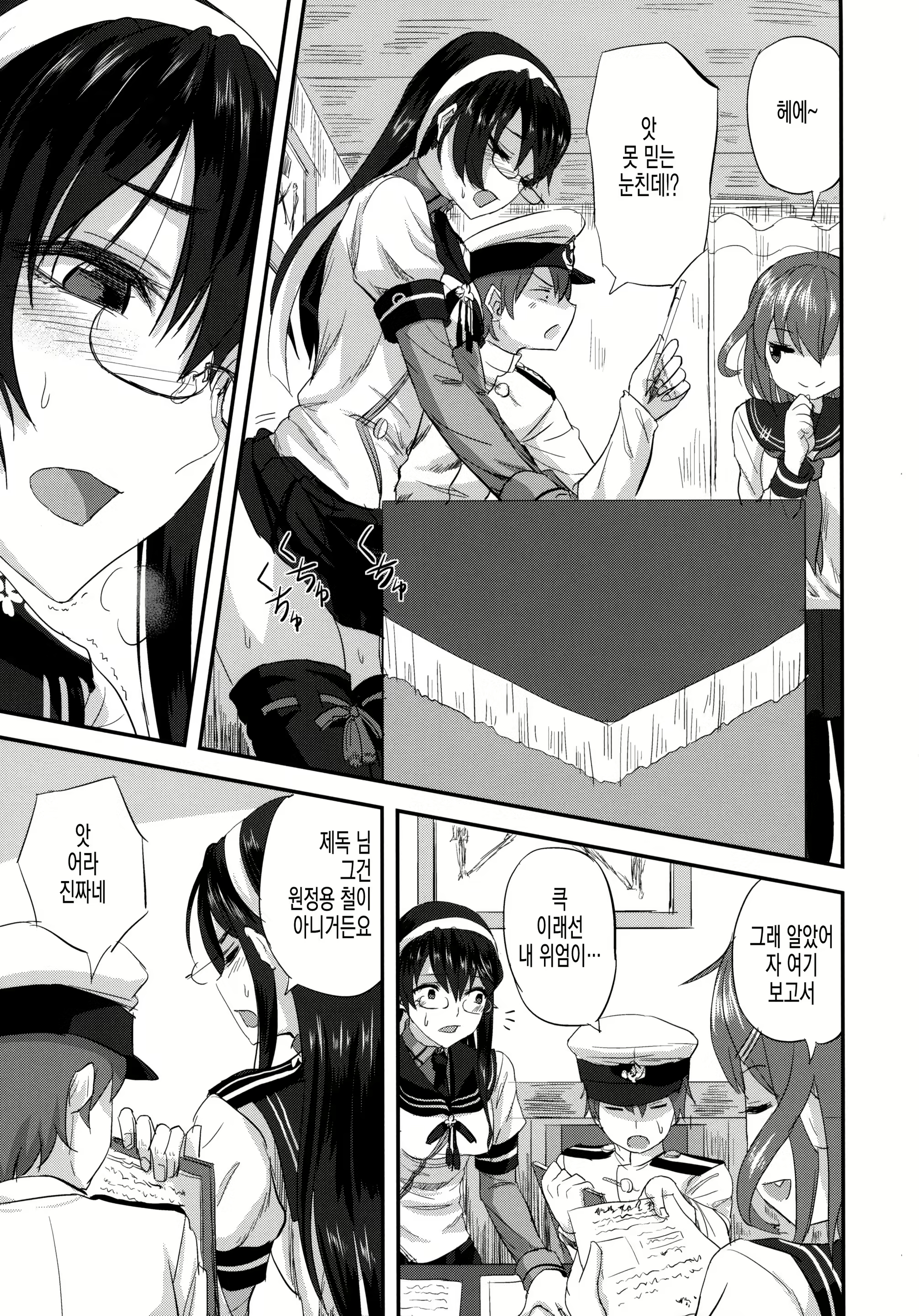 Content 1119807 - 6 페이지