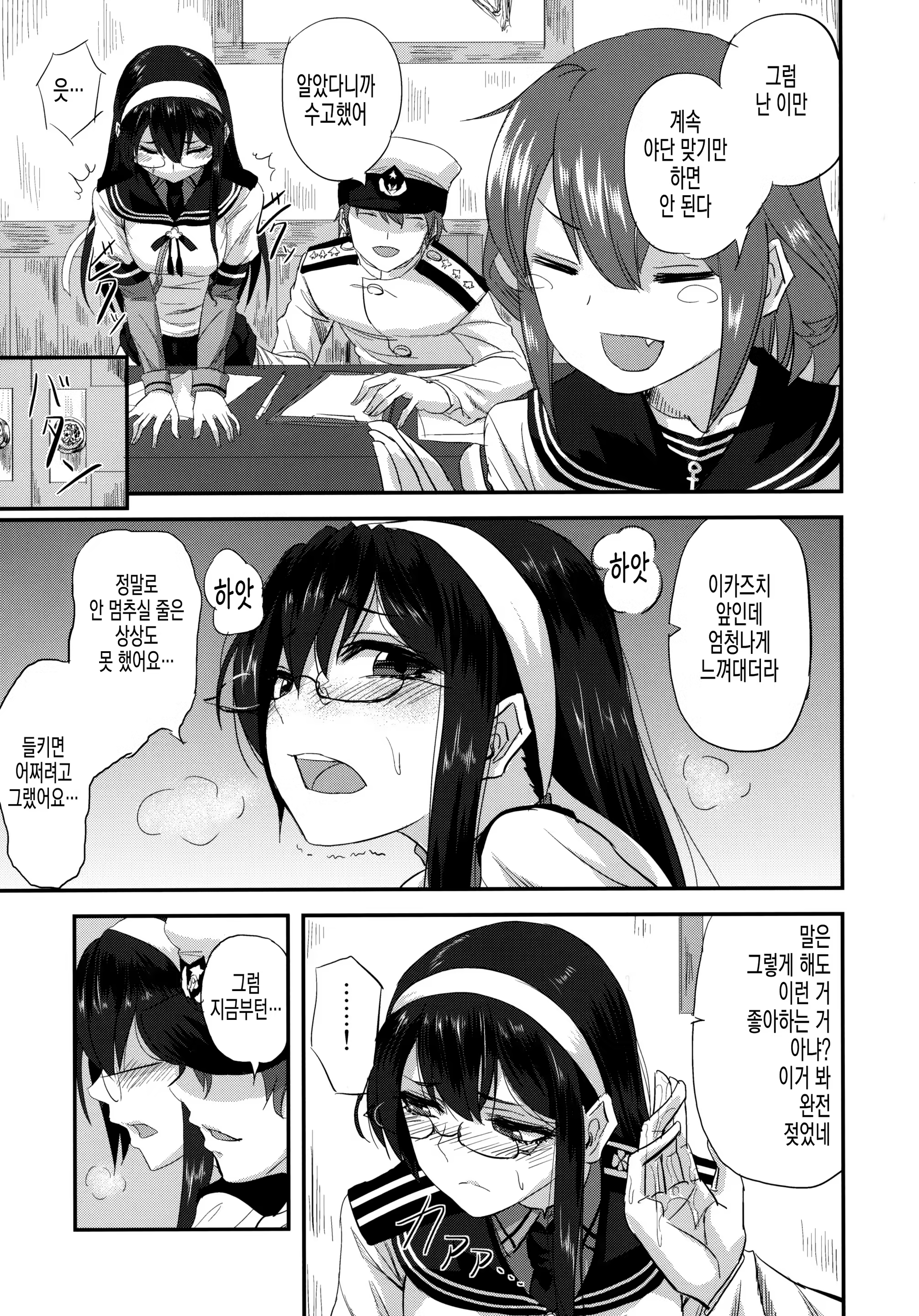Content 1119807 - 8 페이지