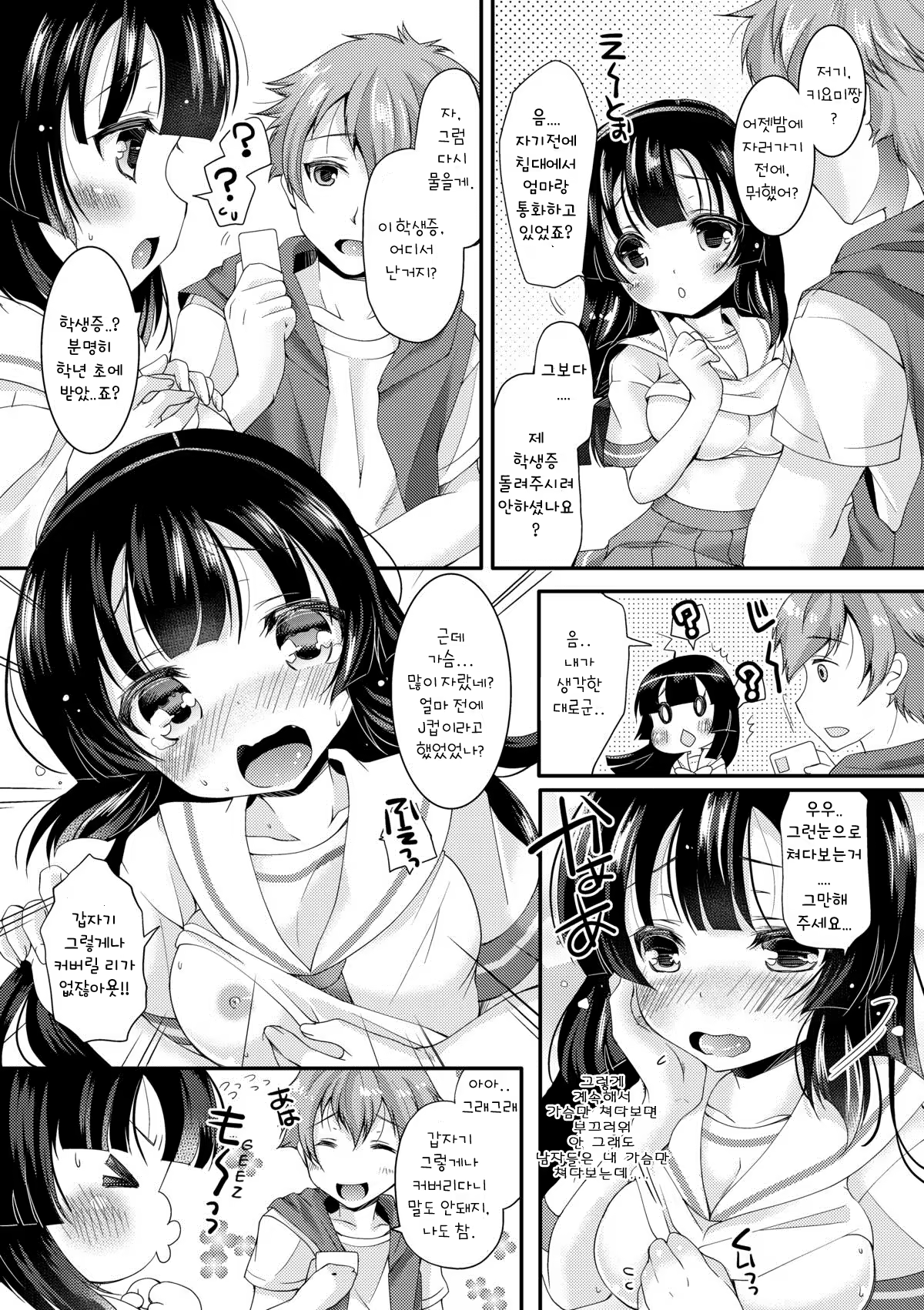 Content 1120185 - 29 페이지