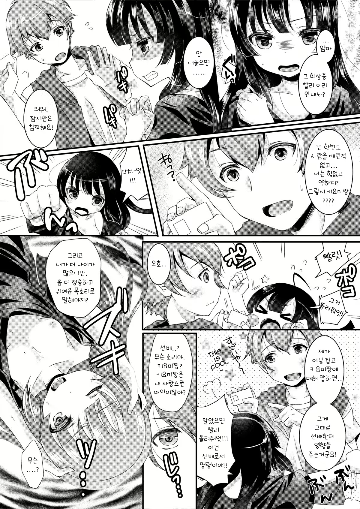 Content 1120185 - 8 페이지