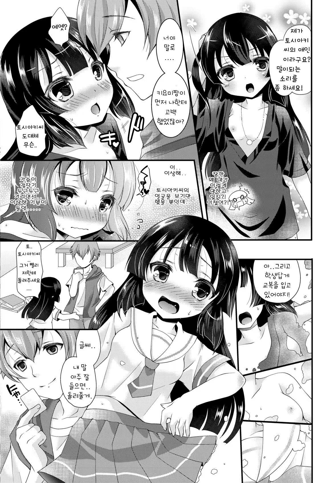 Content 1120185 - 9 페이지