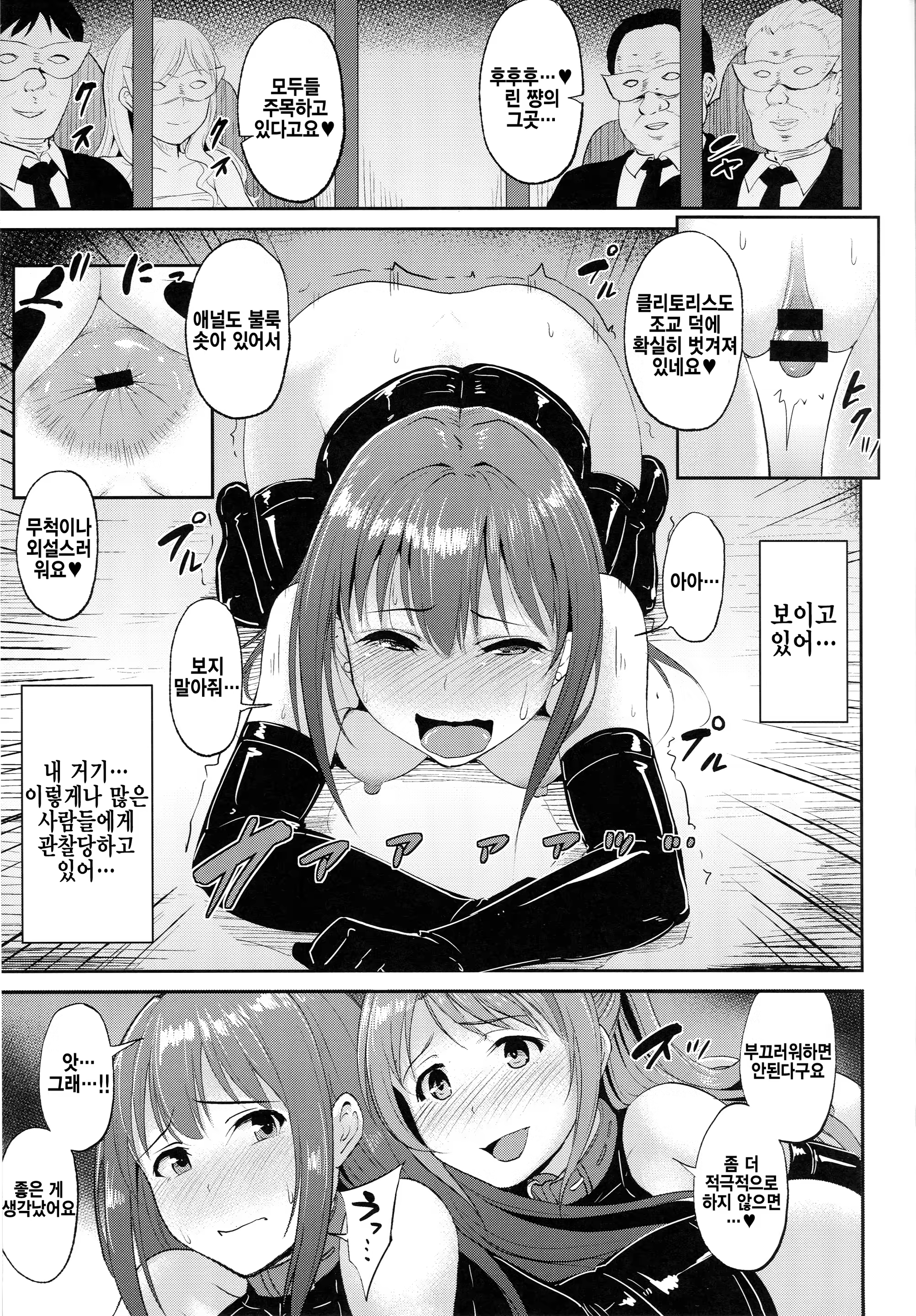 Content 1121142 - 6 페이지