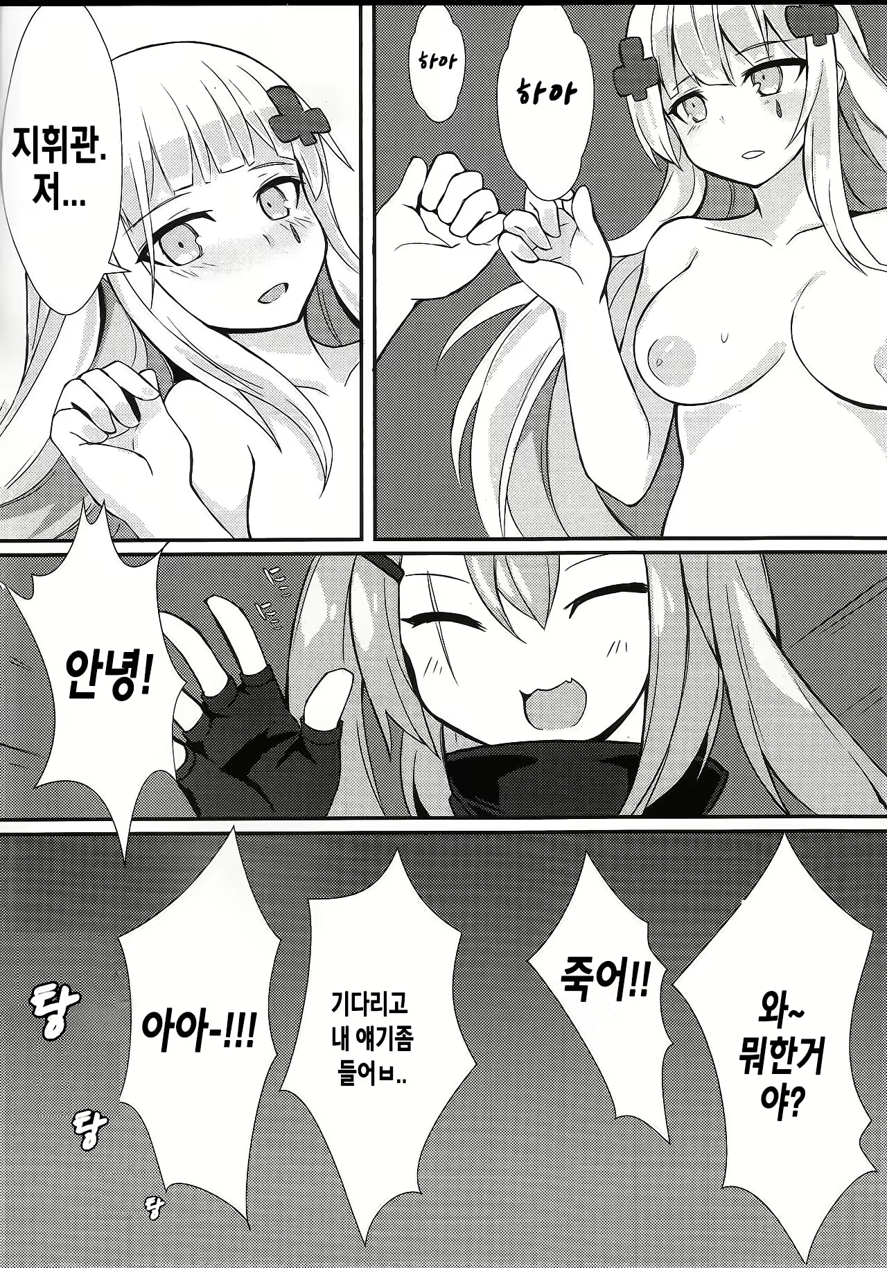 Content 1121247 - 14 페이지