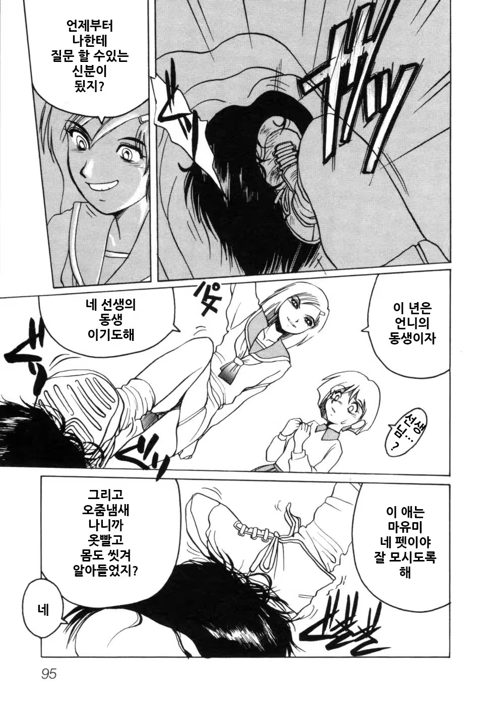 Content 1121742 - 101 페이지