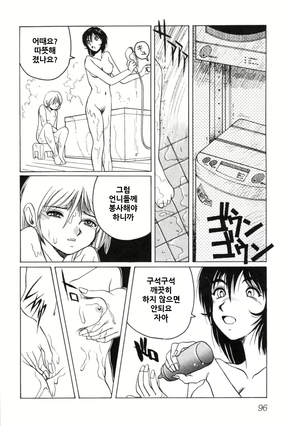 Content 1121742 - 102 페이지