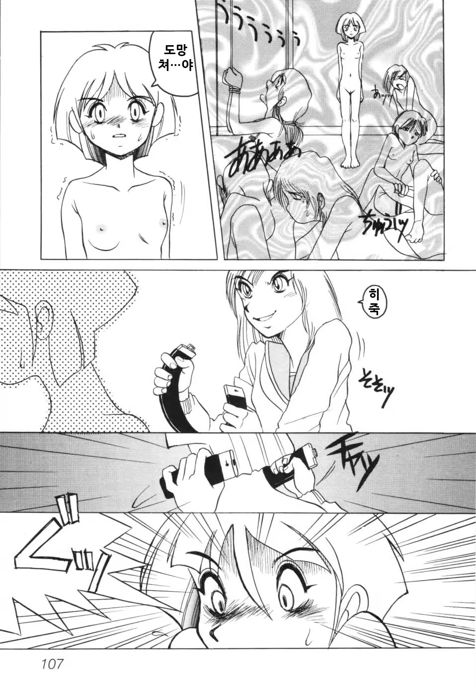 Content 1121742 - 113 페이지