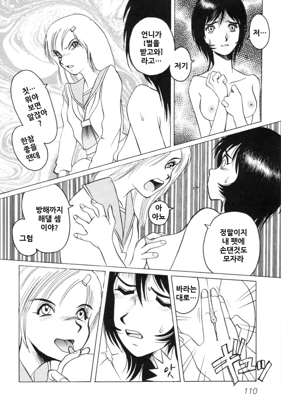 Content 1121742 - 116 페이지