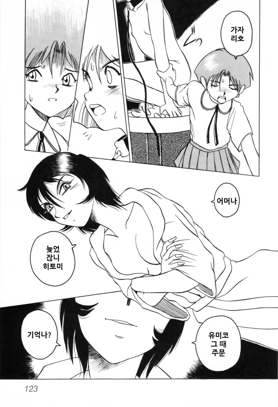Content 1121742 - 129 페이지