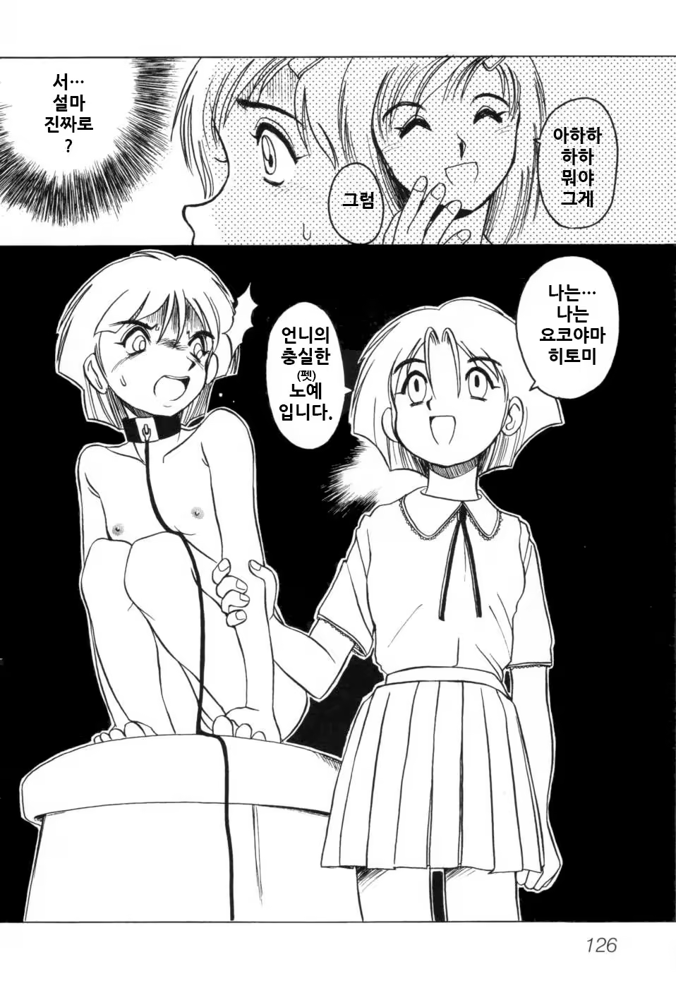 Content 1121742 - 132 페이지