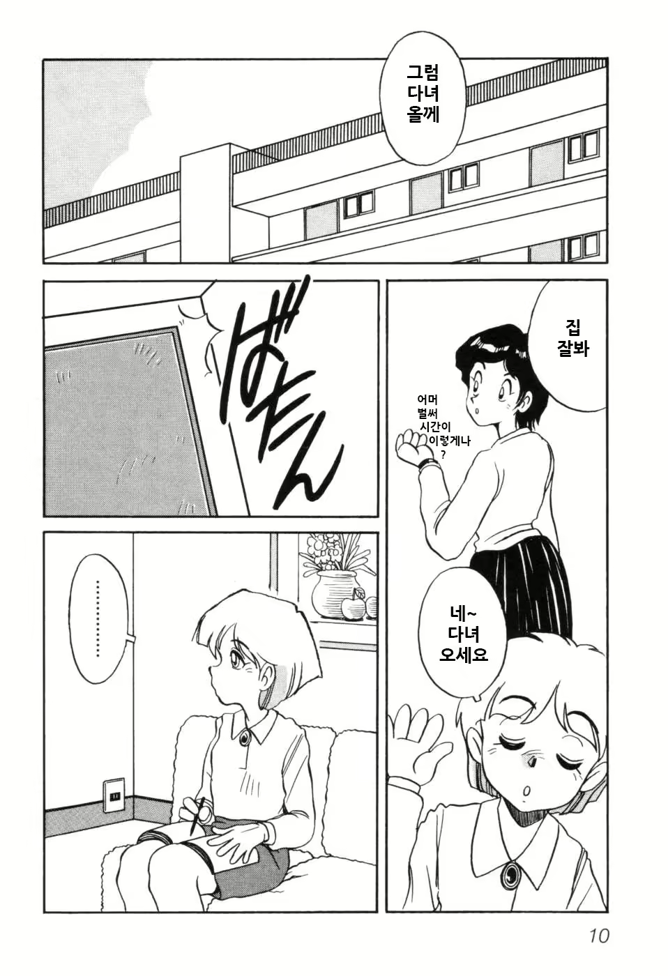 Content 1121742 - 16 페이지