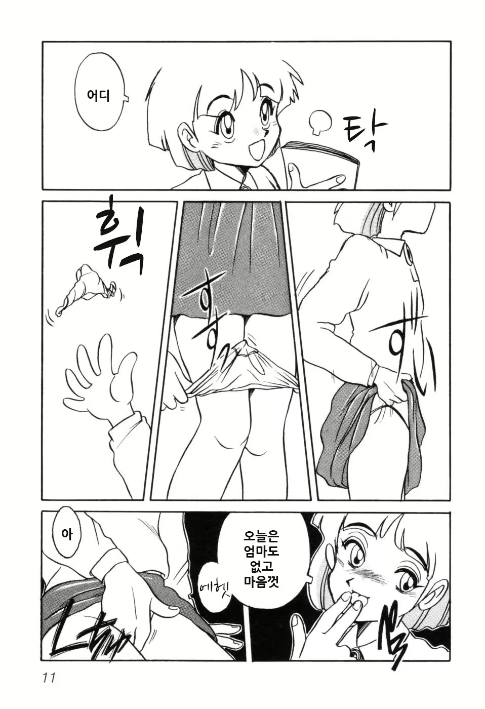 Content 1121742 - 17 페이지
