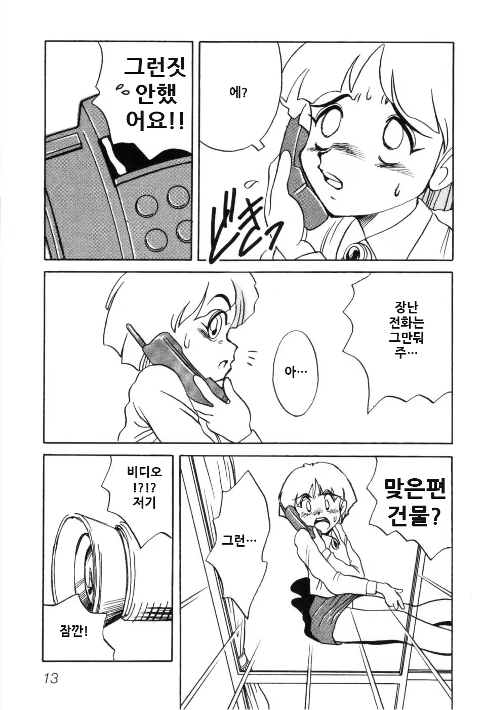 Content 1121742 - 19 페이지