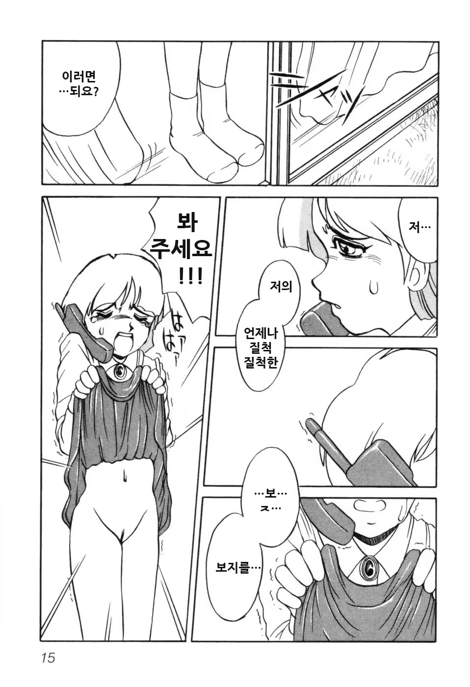 Content 1121742 - 21 페이지