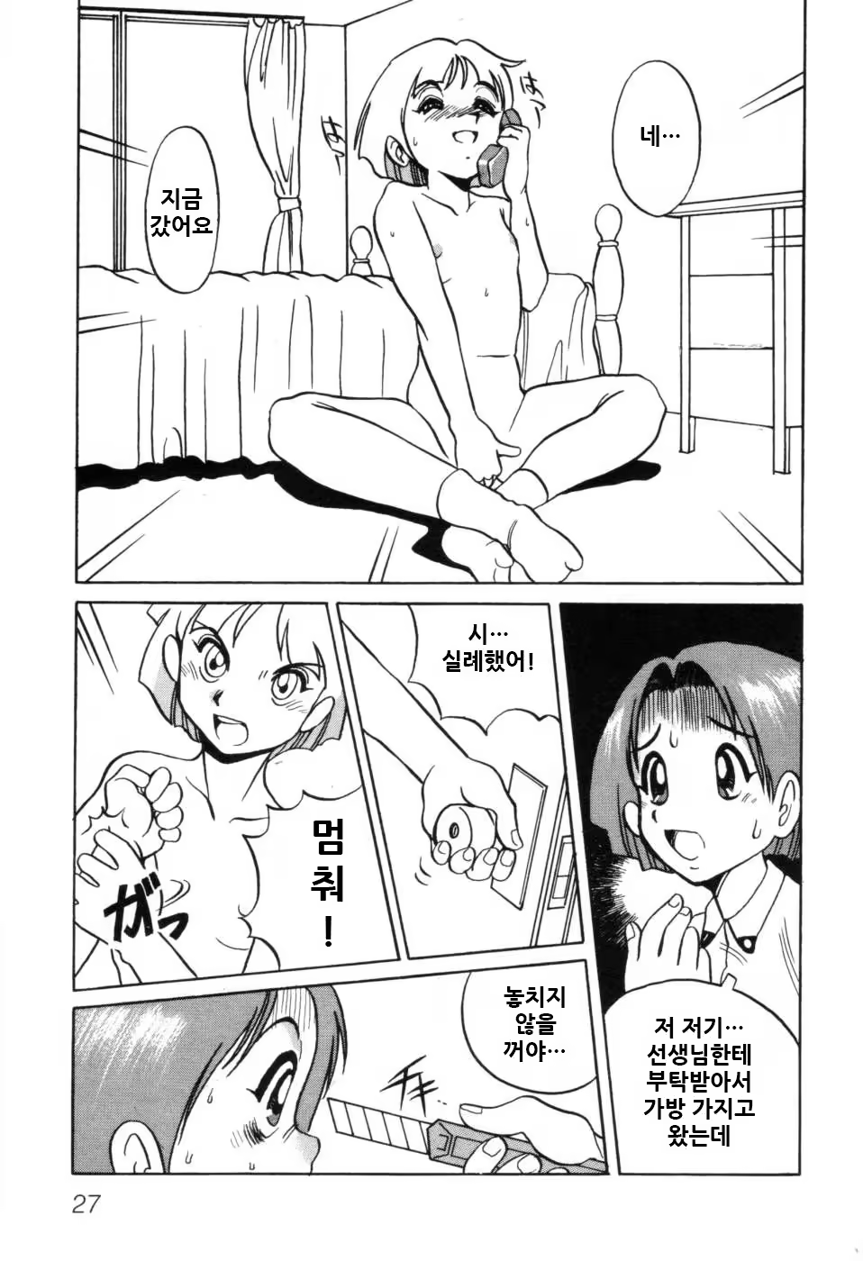 Content 1121742 - 33 페이지