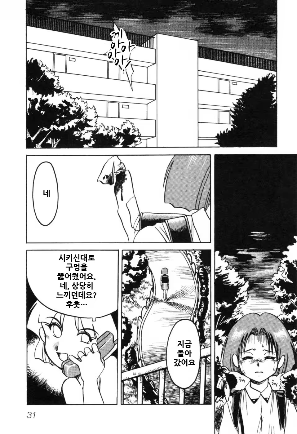 Content 1121742 - 37 페이지