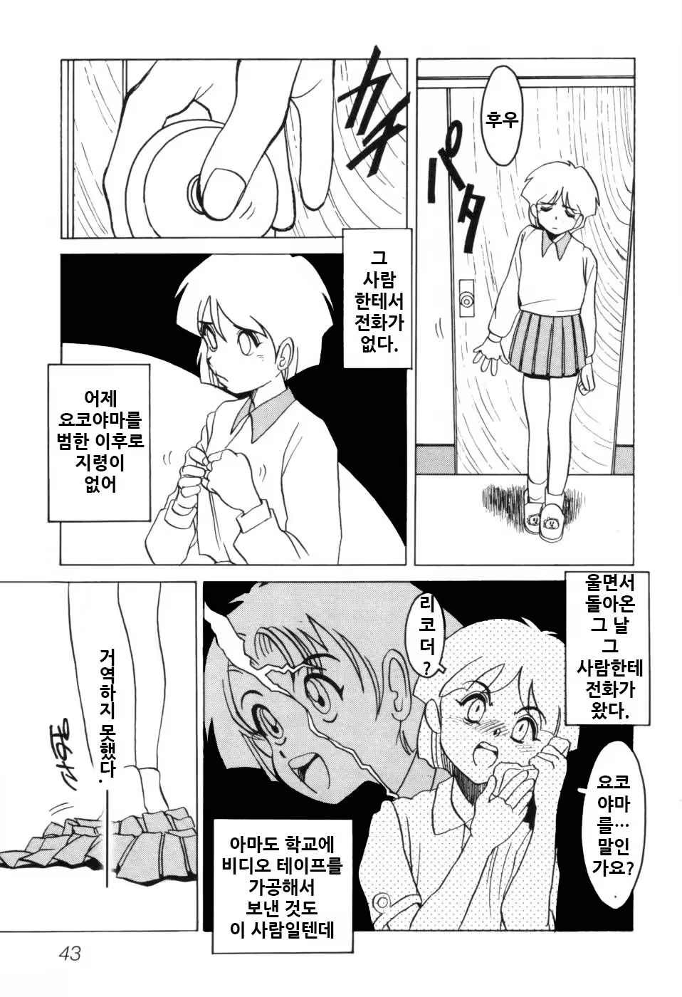 Content 1121742 - 49 페이지
