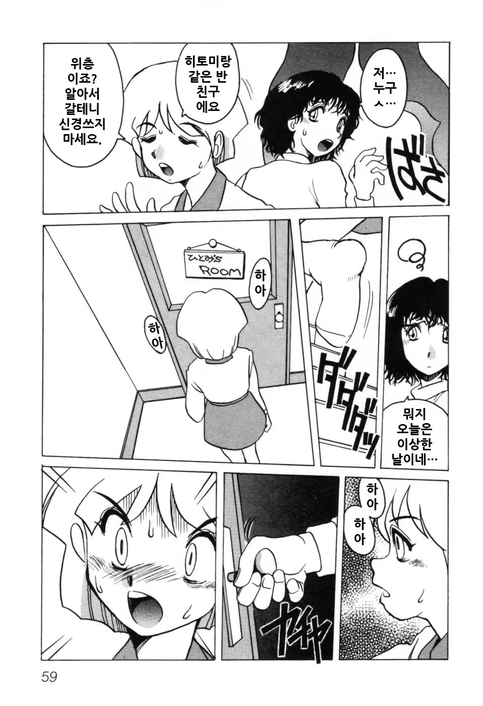 Content 1121742 - 65 페이지