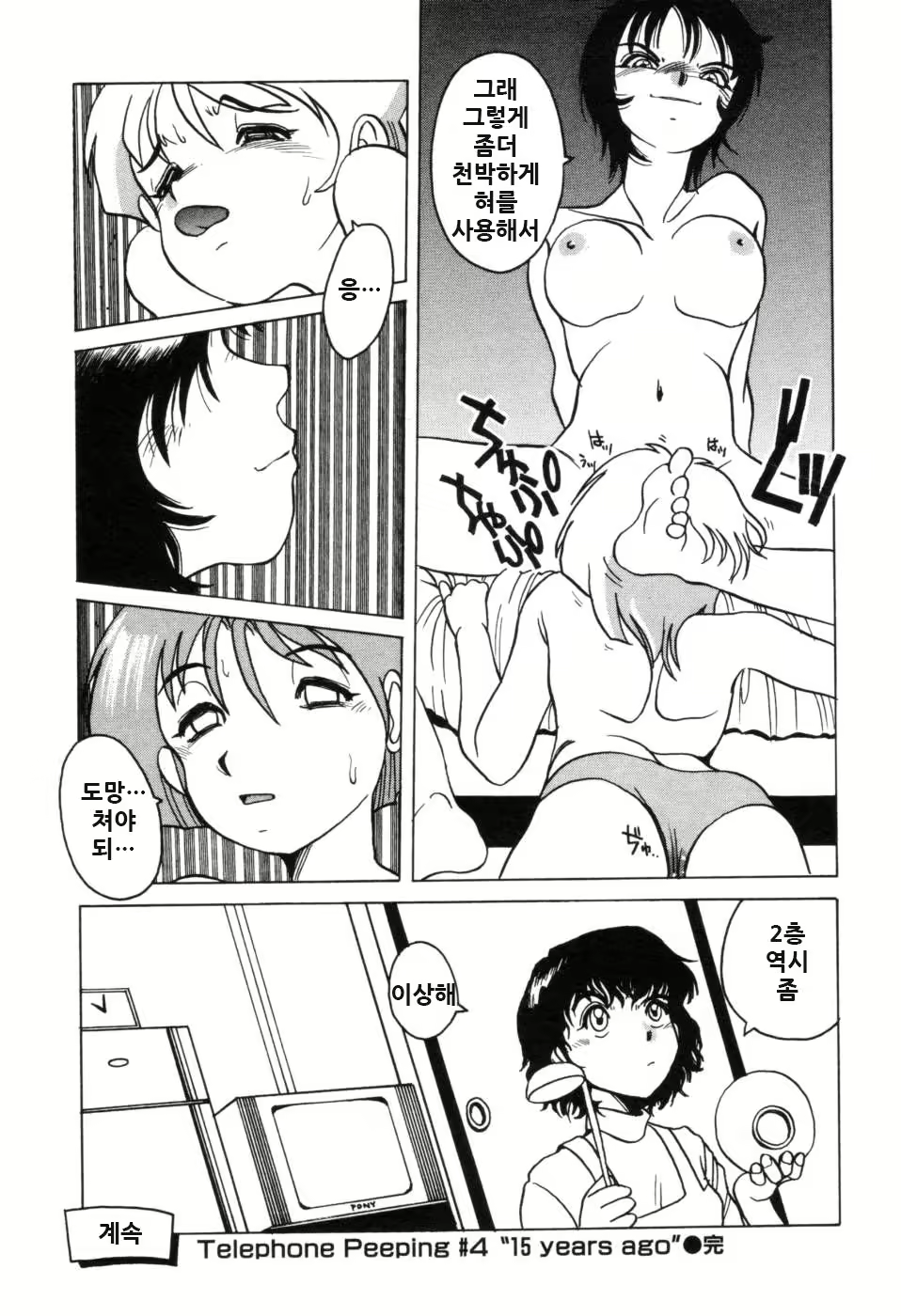 Content 1121742 - 73 페이지